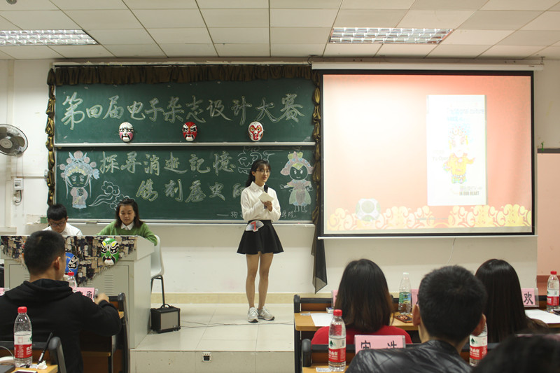 我校举办第四届电子杂志（报）设计大赛