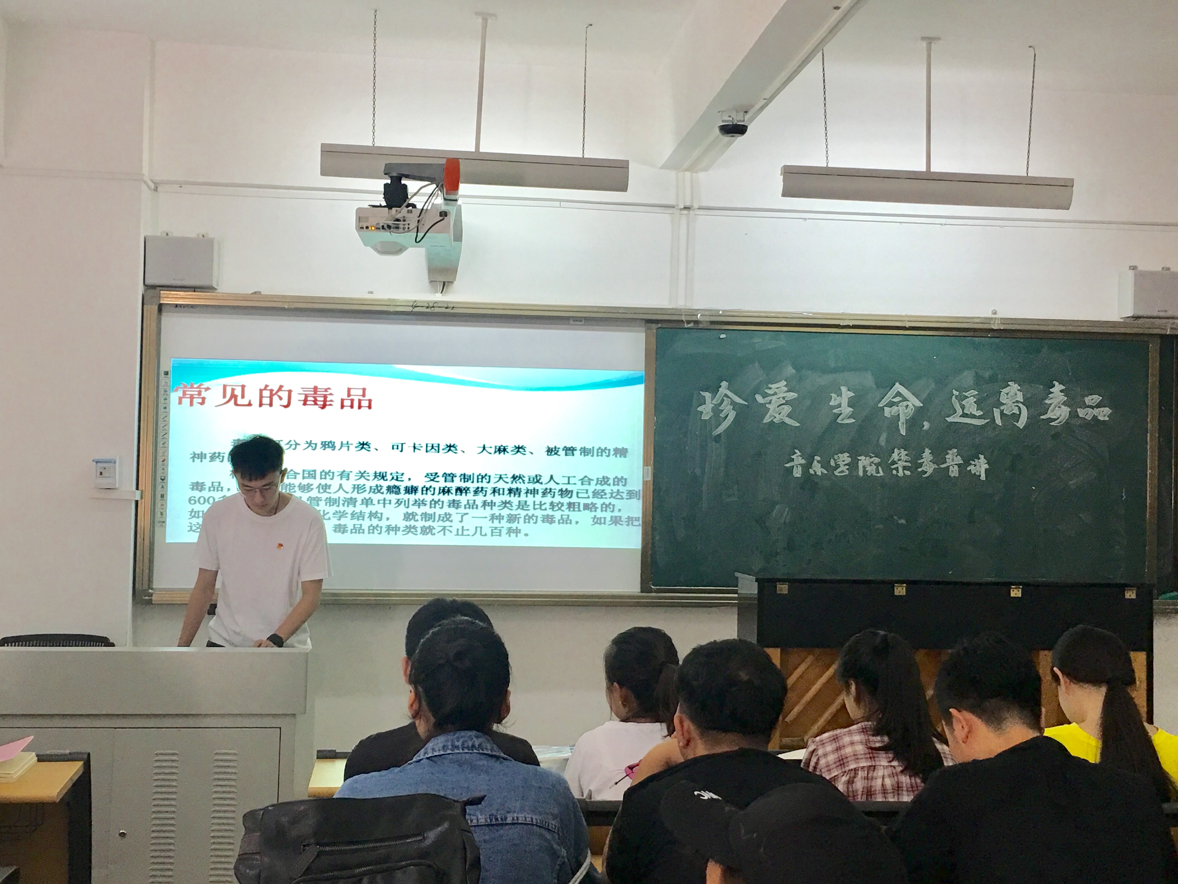 音乐学院开展“珍爱生命,远离毒品”法制教育