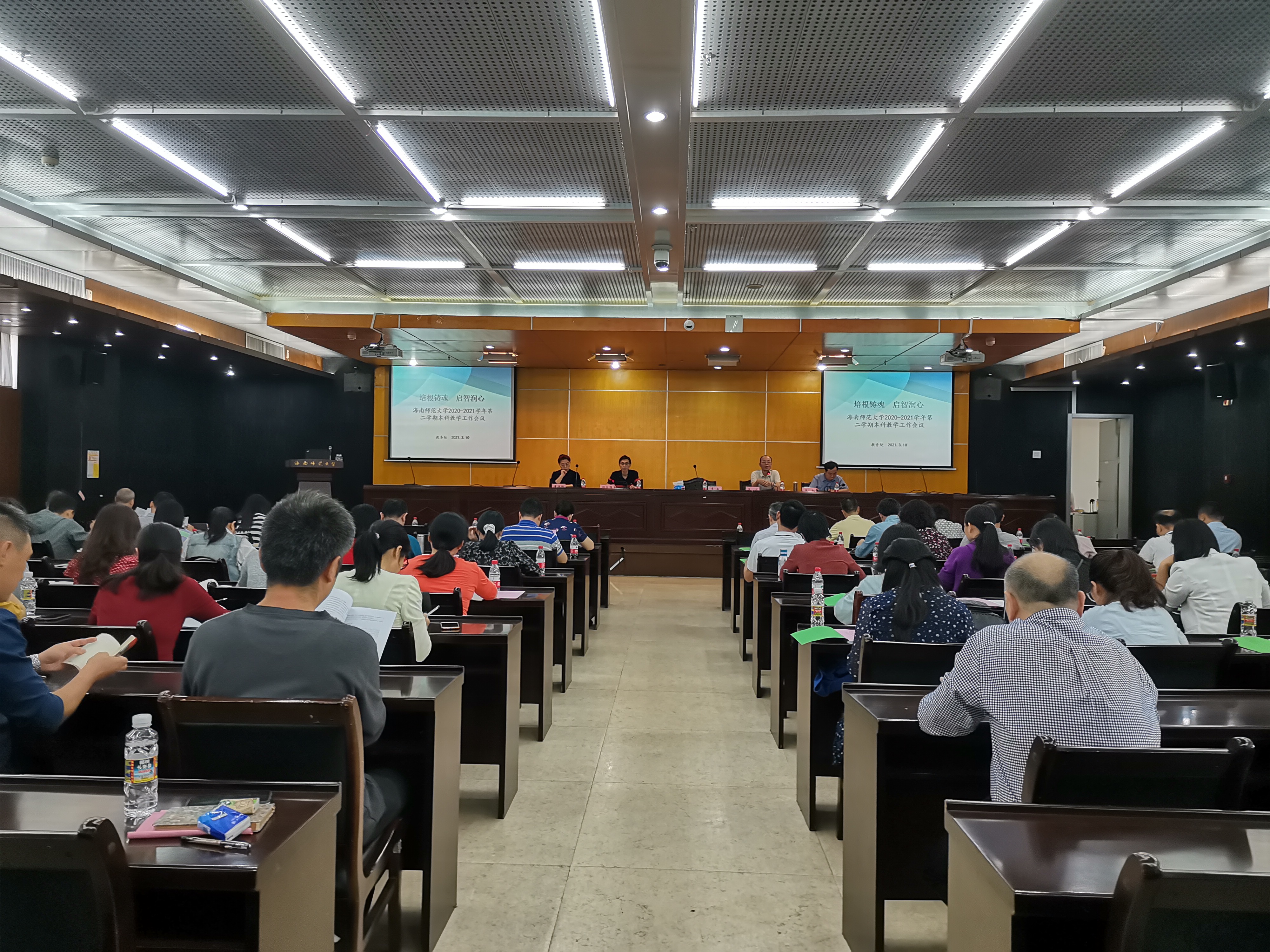 我校举行2020－2021学年第二学期本科教学工作会议