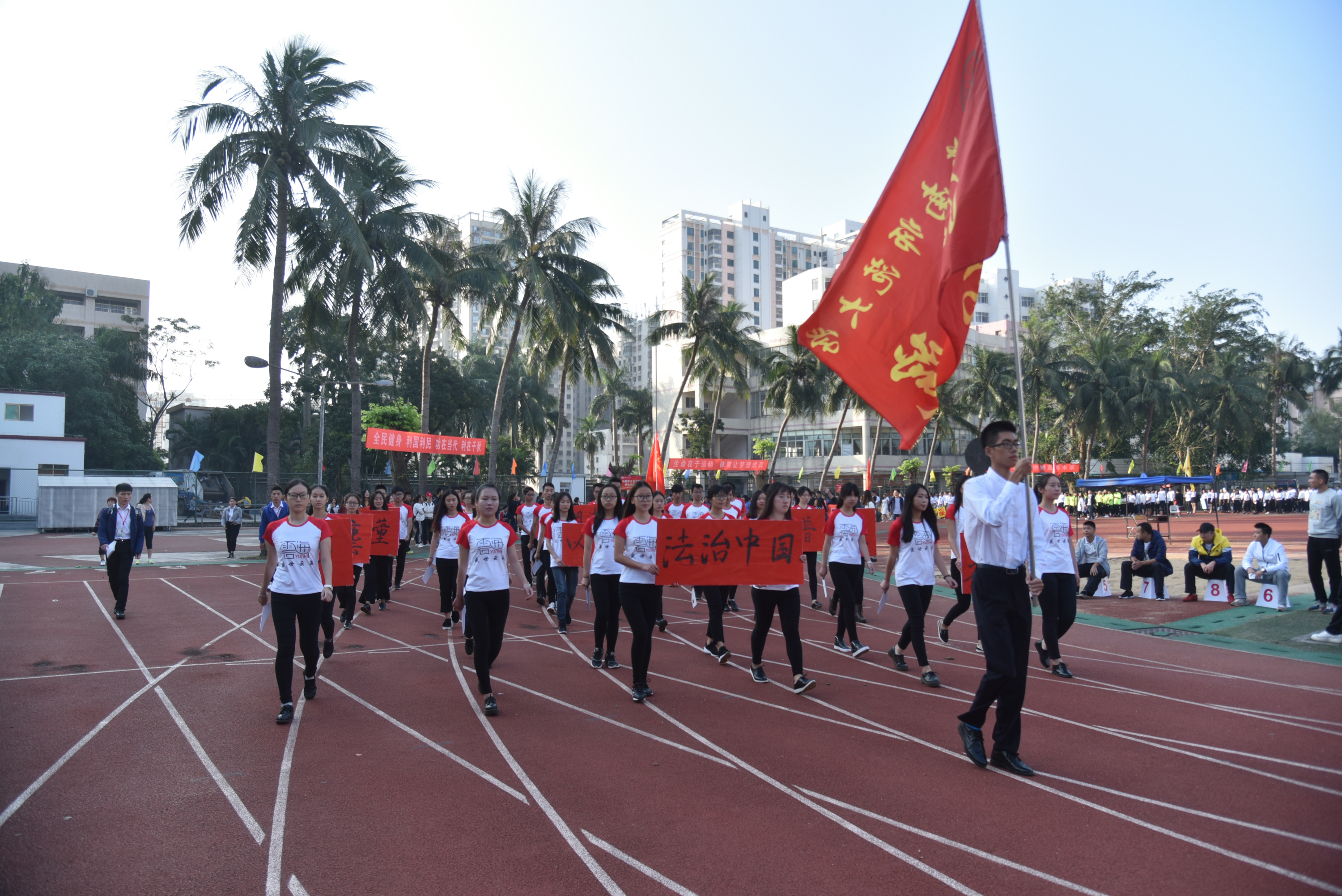 燃烧激情 点亮希望--记法学院在海南师范大学第33届校运会中取得佳绩