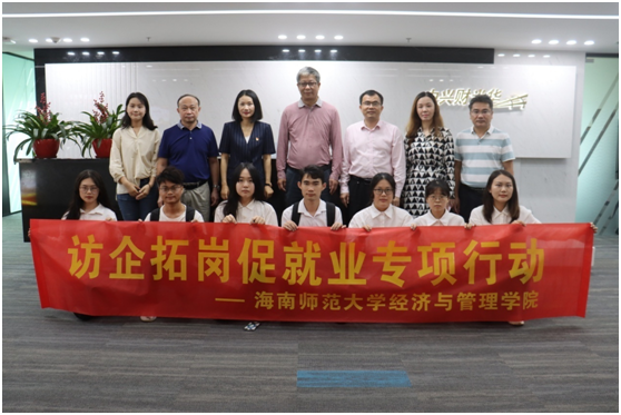 校领导到新华社海南分社、海南省歌舞剧院等单位开展访企拓岗促就业专项行动