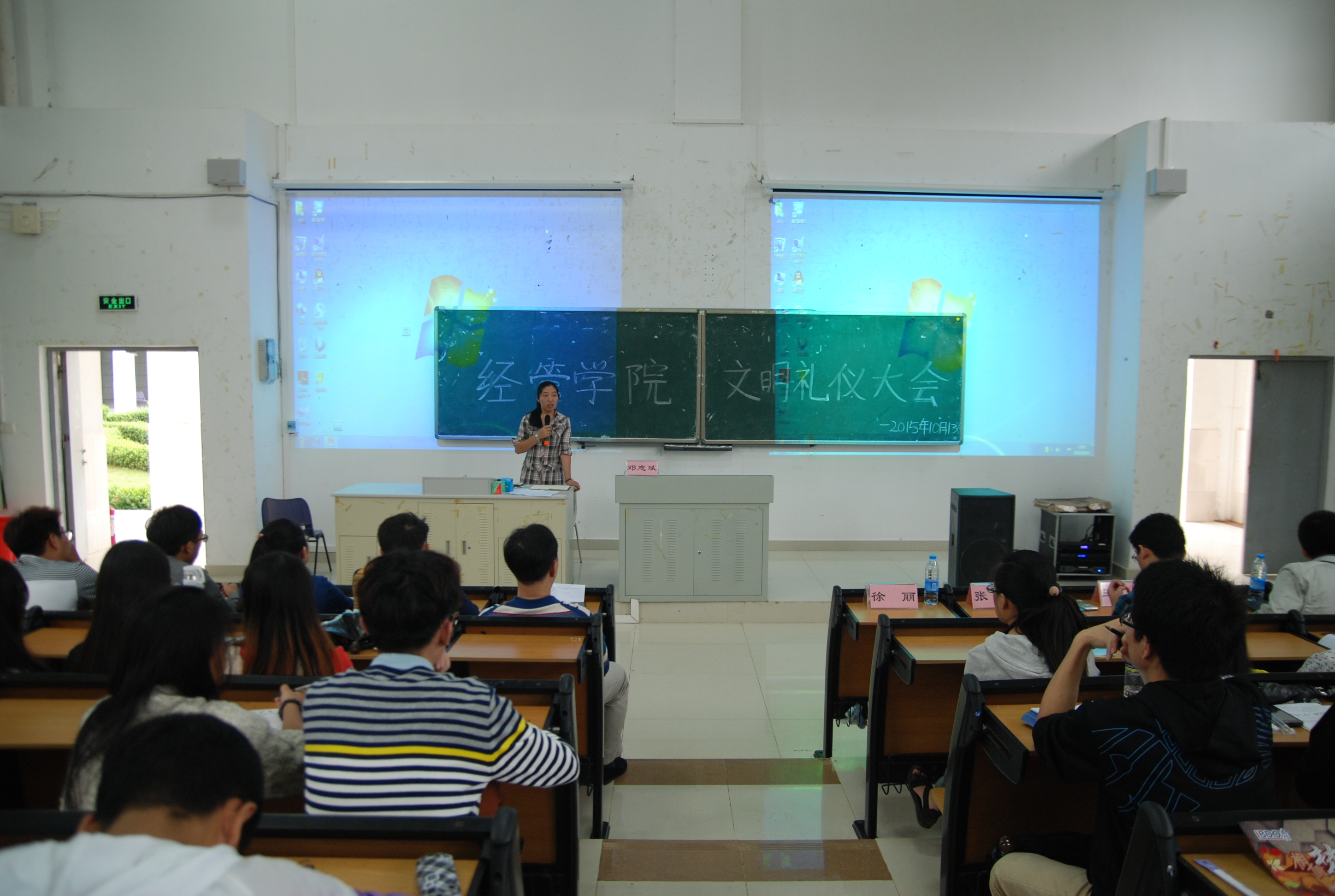 细节凸显文明 礼仪重在践行——记经济与管理学院文明大讲堂系列讲座第一讲