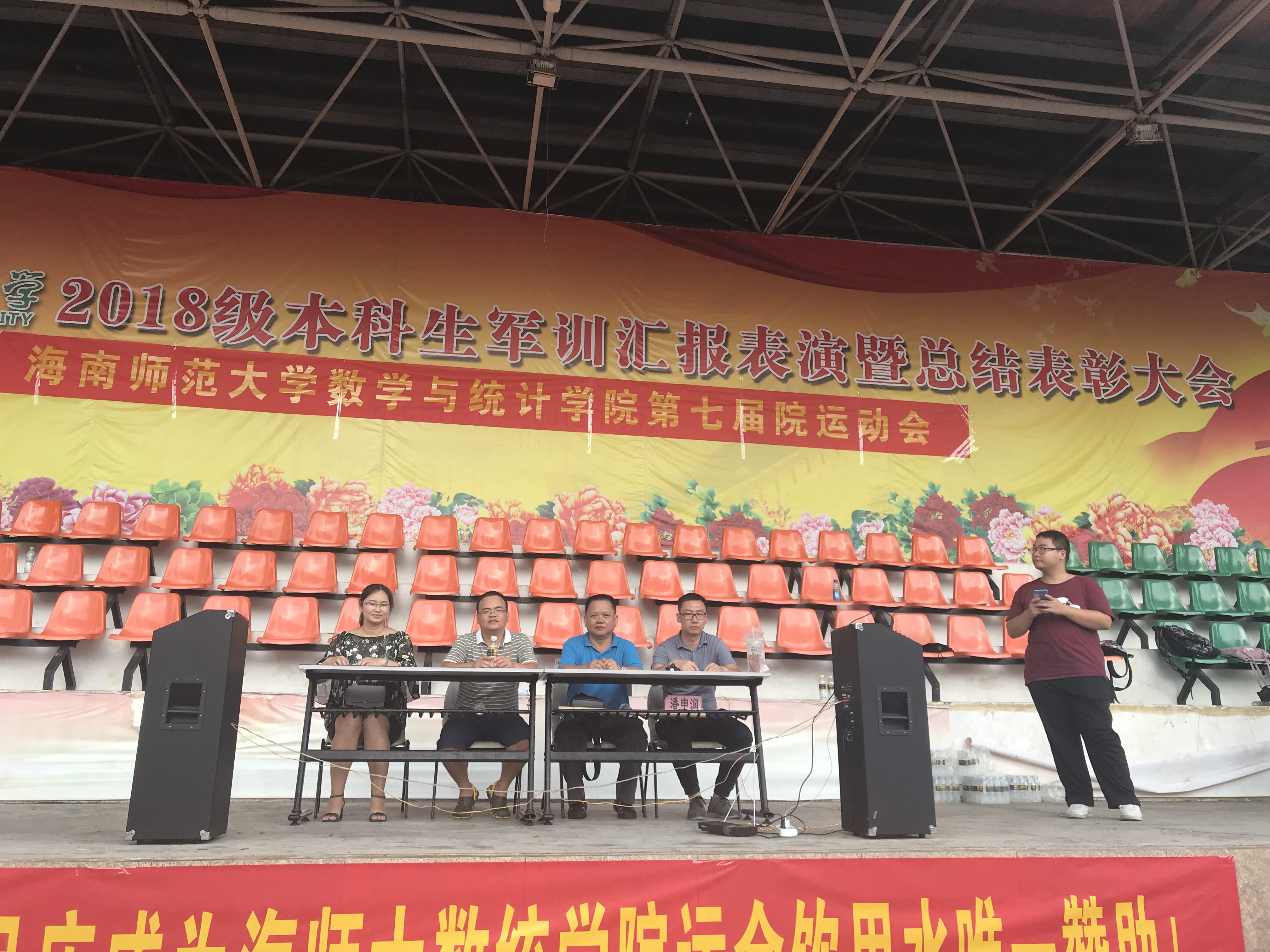 青年之声・记海南师范大学数学与统计学院第七届院运动会