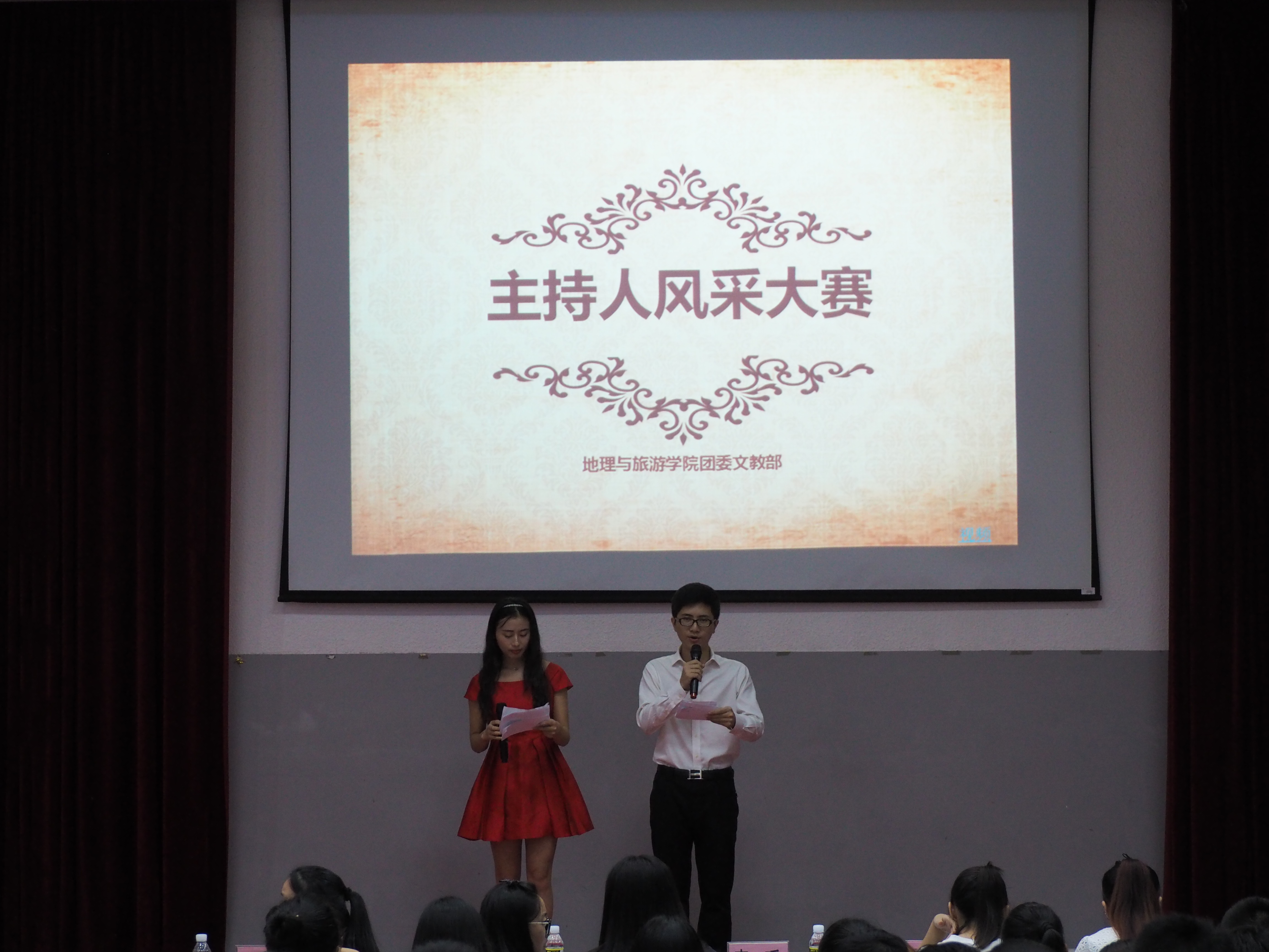 主舞台之风 持金色之筒――记地理与旅游学院主持人风采大赛决赛