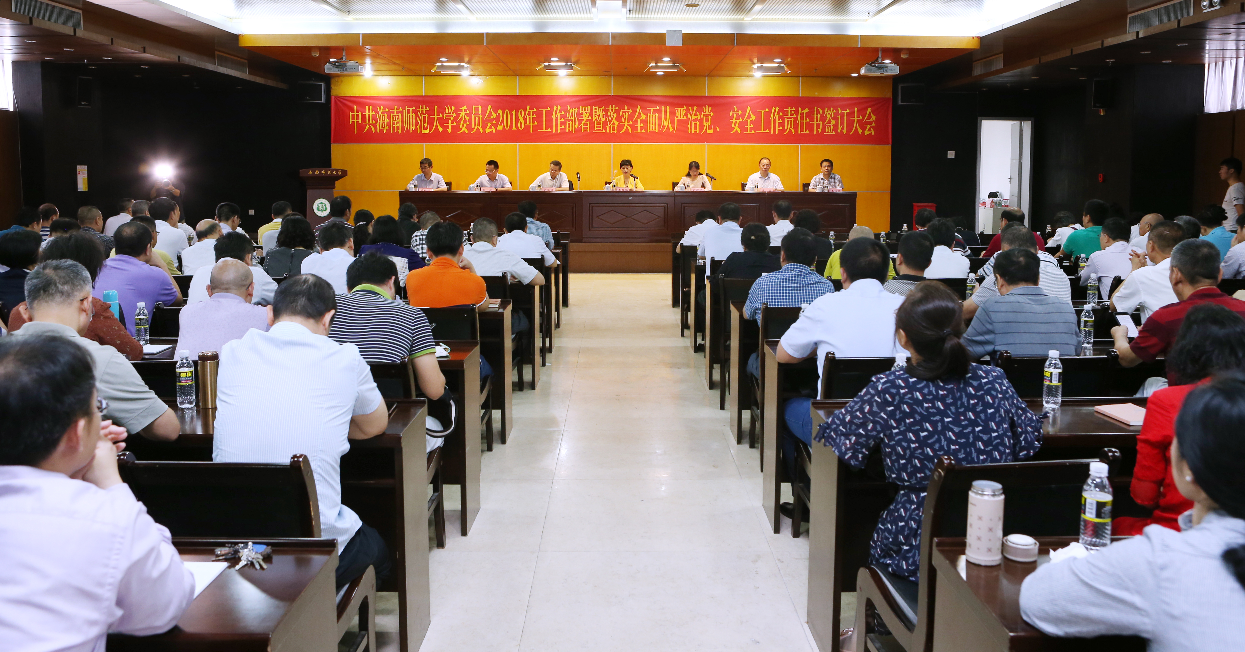 努力书写学校事业发展“奋进之笔”