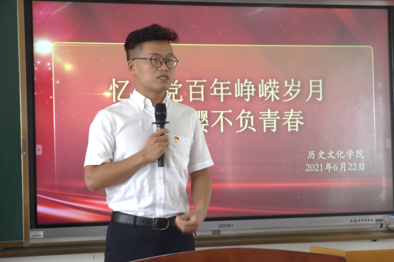 青年之声・学院新闻｜记海南师范大学历史文化学院2020-2021年度受聘暨颁奖大会