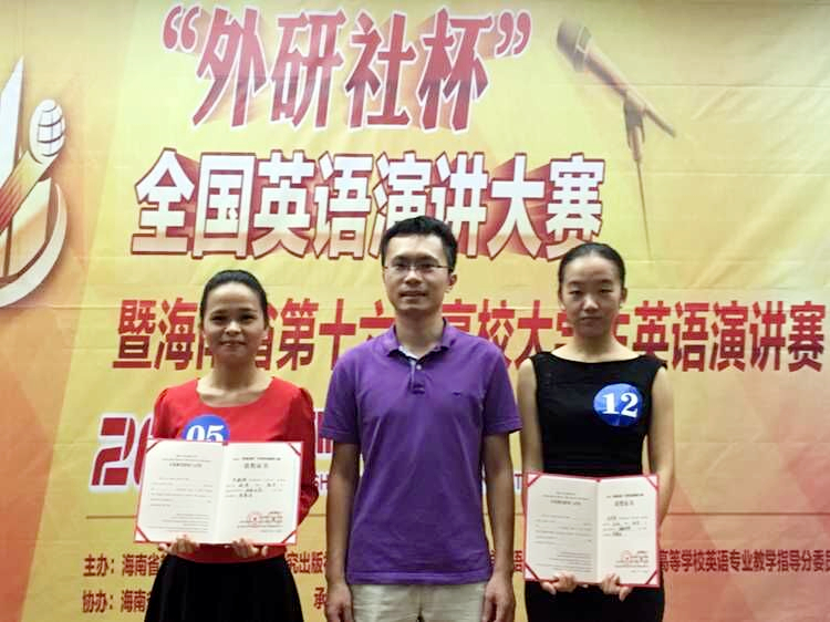 我校在2015年全国英语演讲比赛省赛中获佳绩