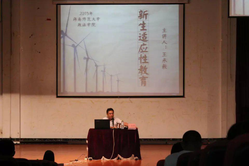 接受新生教育，引领人生坐标