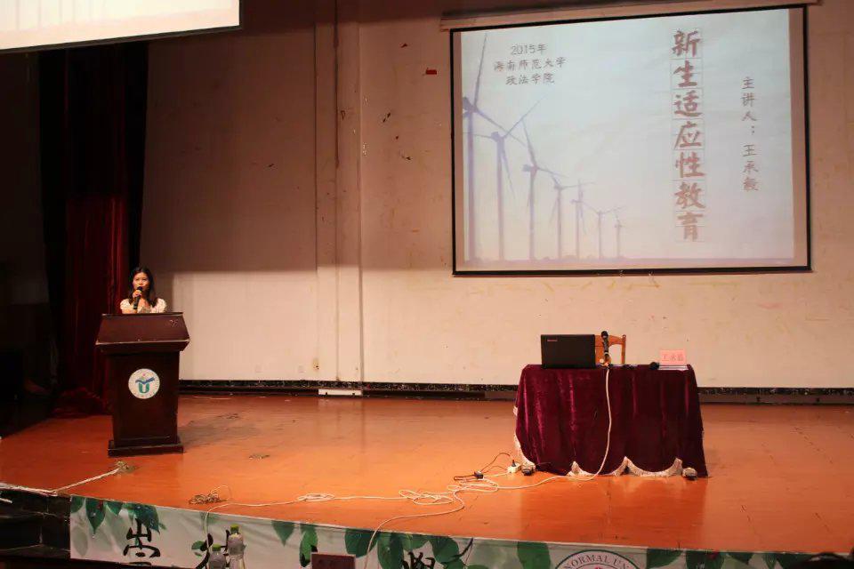 接受新生教育，引领人生坐标