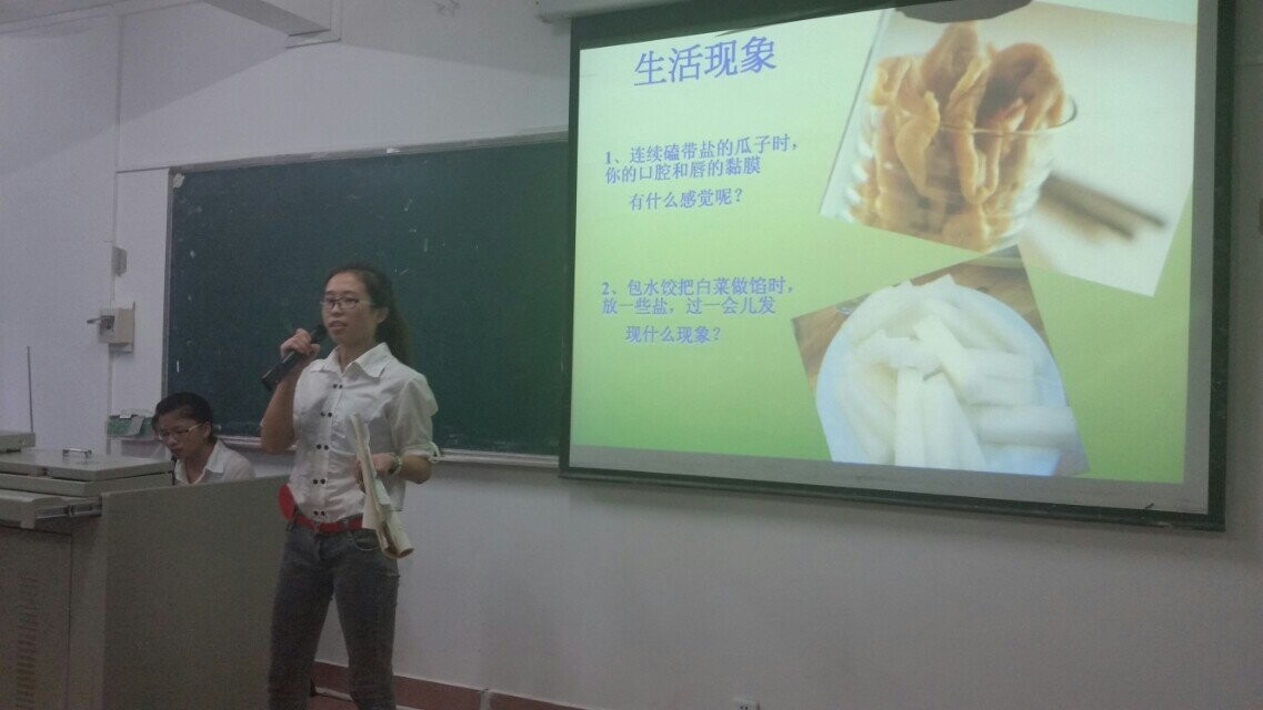 实践检验真知――记生命科学学院教师技能大赛之模拟课堂