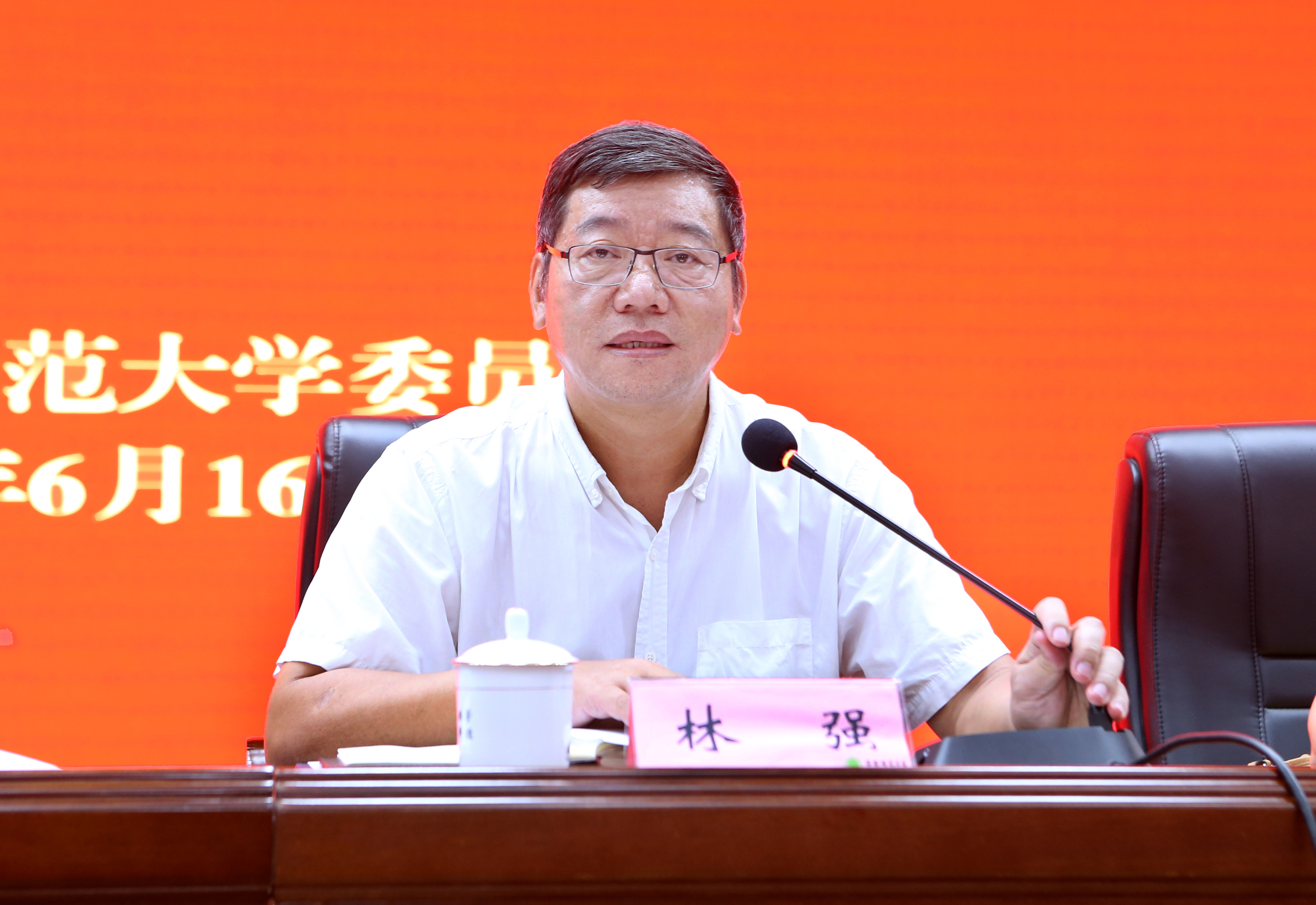 学校召开学习贯彻落实省委七届八次全会精神大会