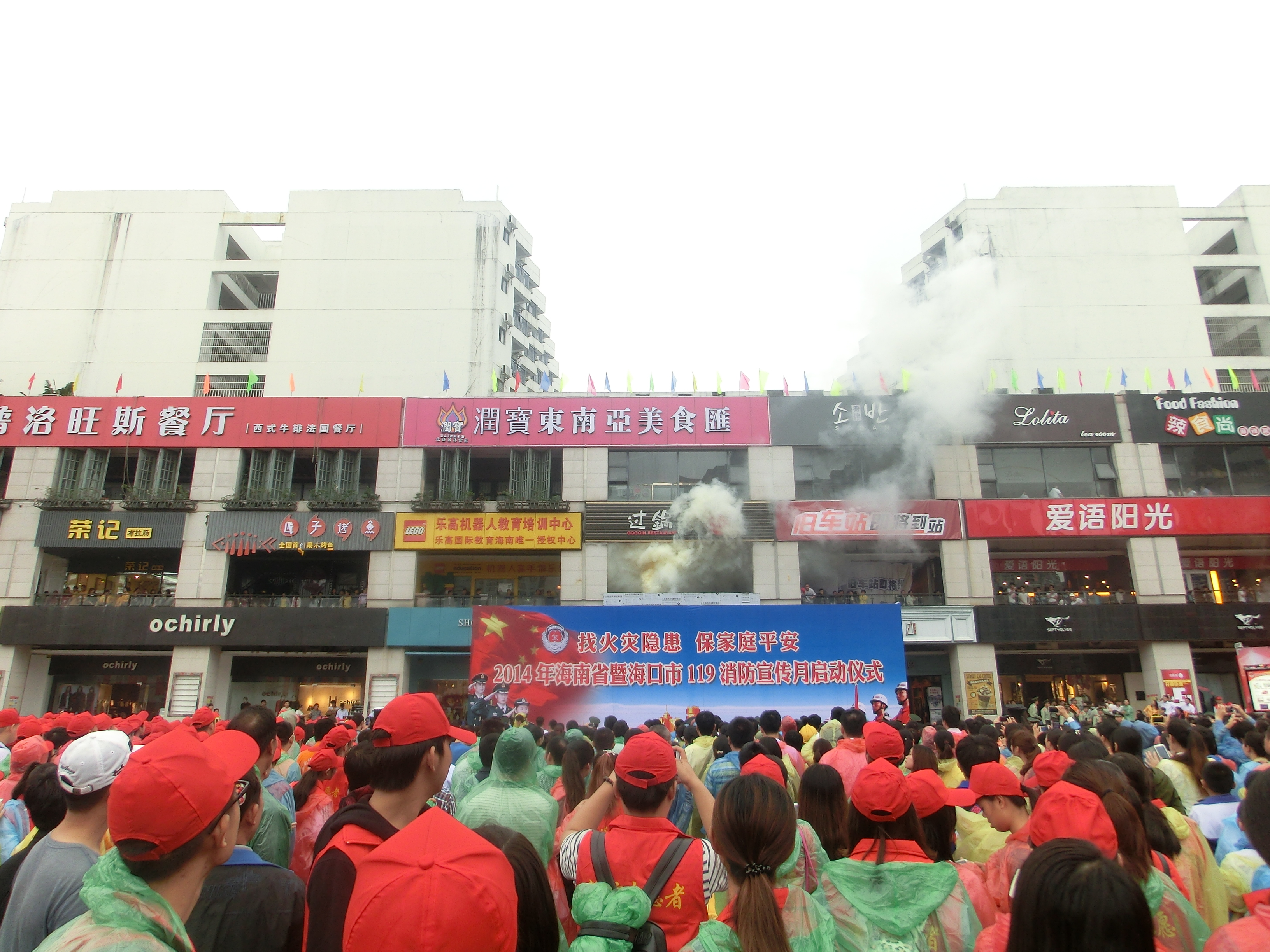 音乐学院青年志愿者协会参加119消防宣传日志愿服务活动