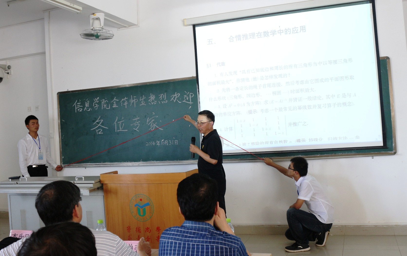 我校举办65周年校庆系列学术报告（二） 