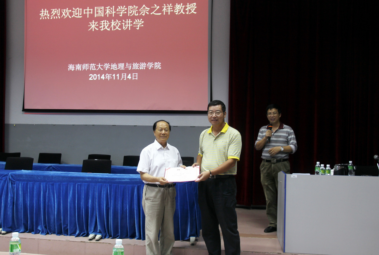 我校举办65周年校庆系列学术报告（二） 