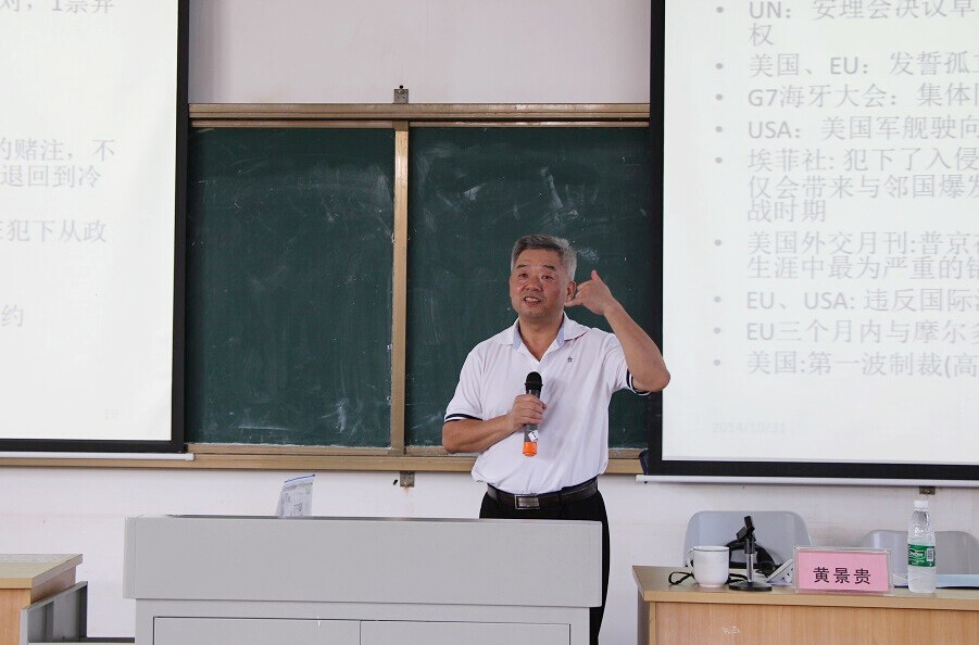 我校举办65周年校庆系列学术报告（二） 