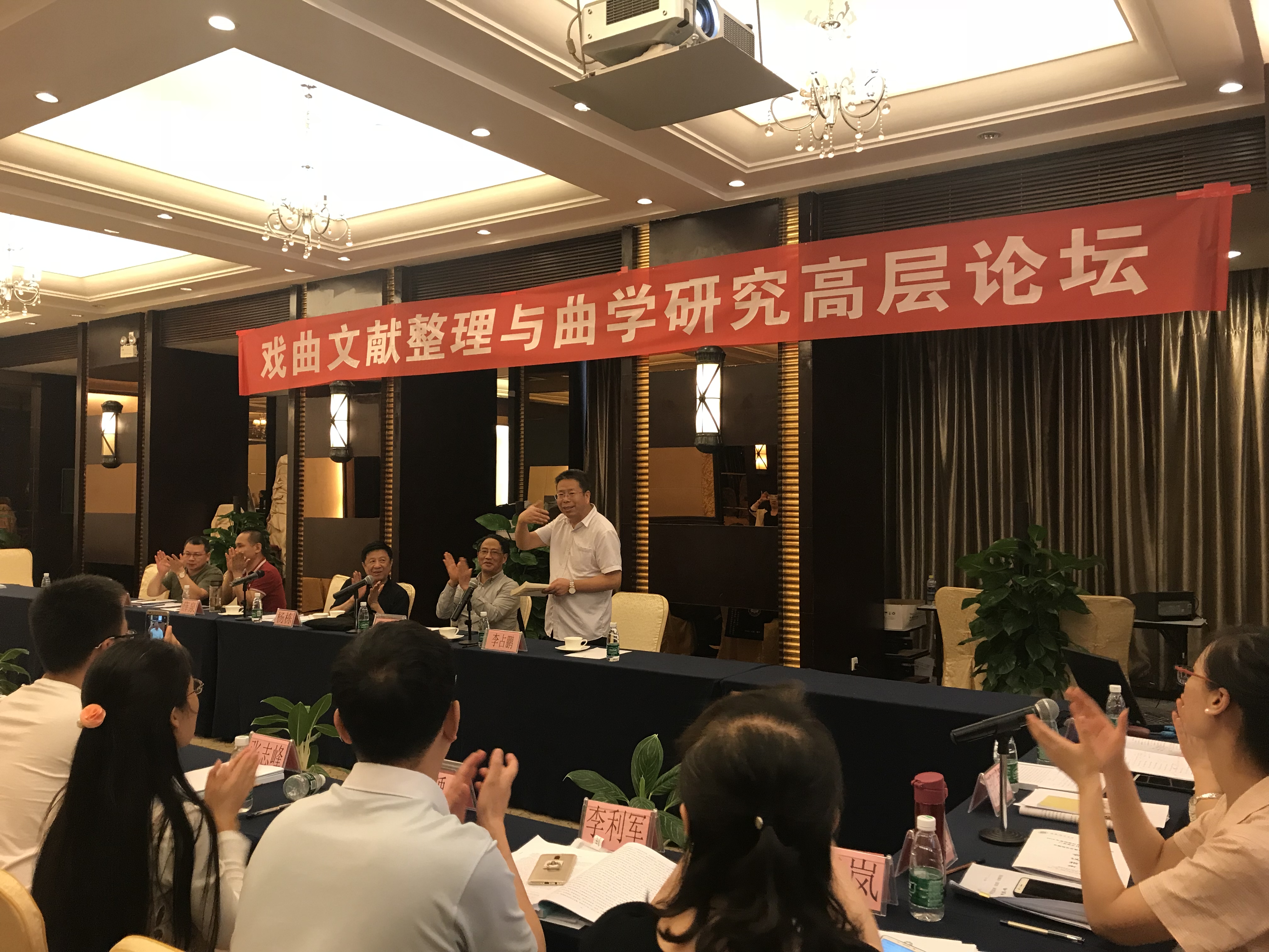 文学院举办戏曲文献整理与曲学研究高层论坛