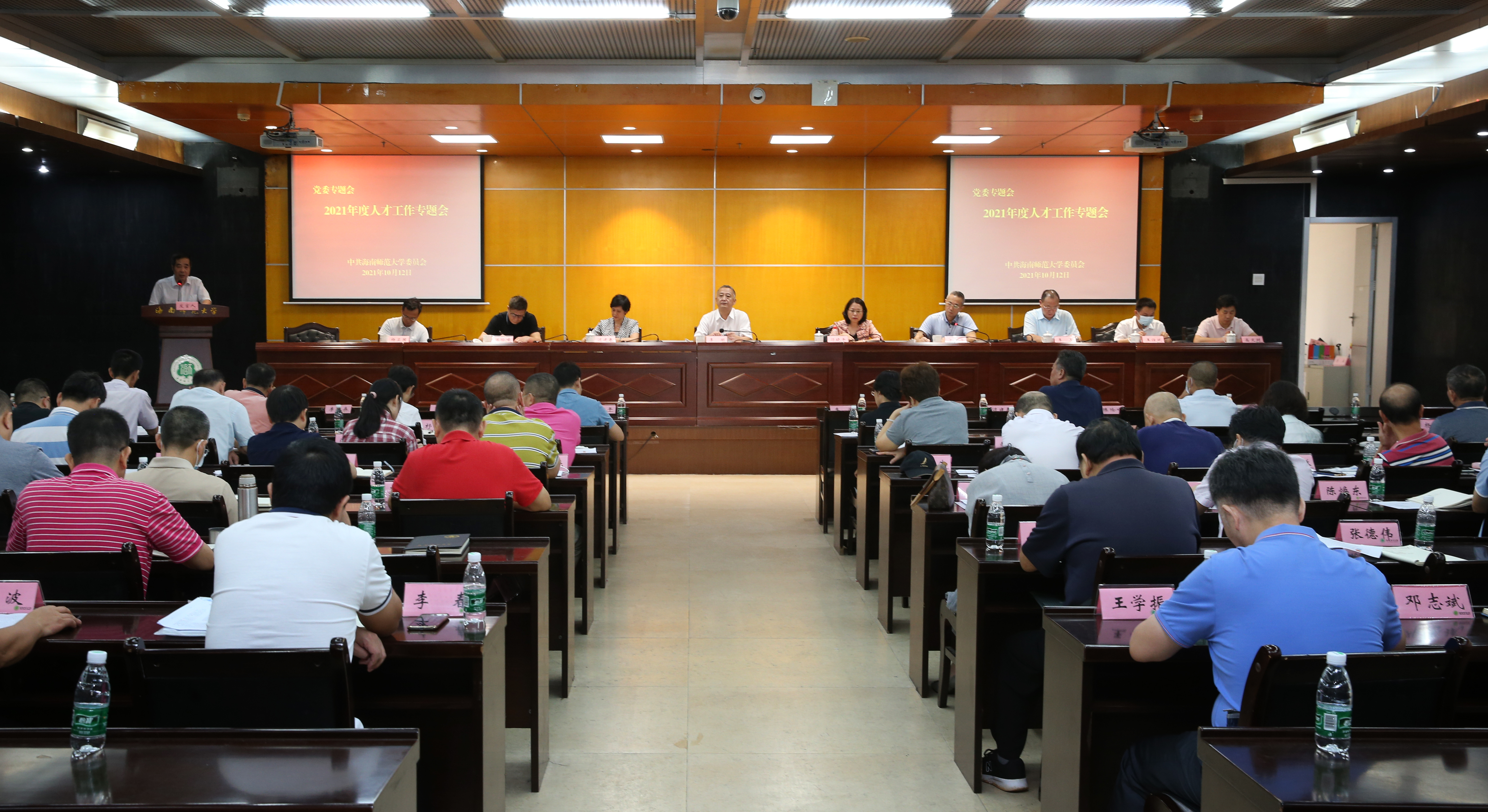 学校党委召开人才工作专题会