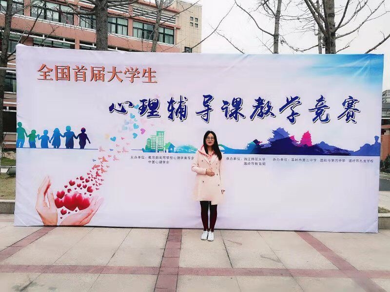 心理学院在全国首届大学生心理辅导课教学竞赛喜获佳绩
