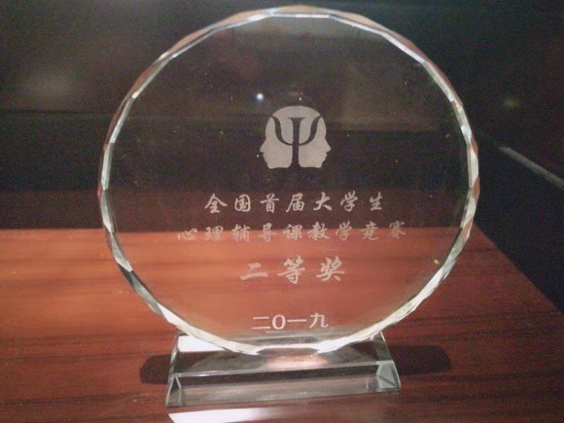 心理学院在全国首届大学生心理辅导课教学竞赛喜获佳绩