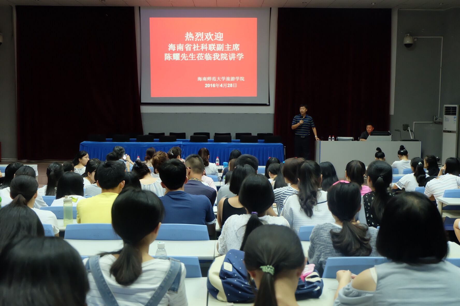 全域旅游,全面发展——记旅游学院全域旅游专题讲座