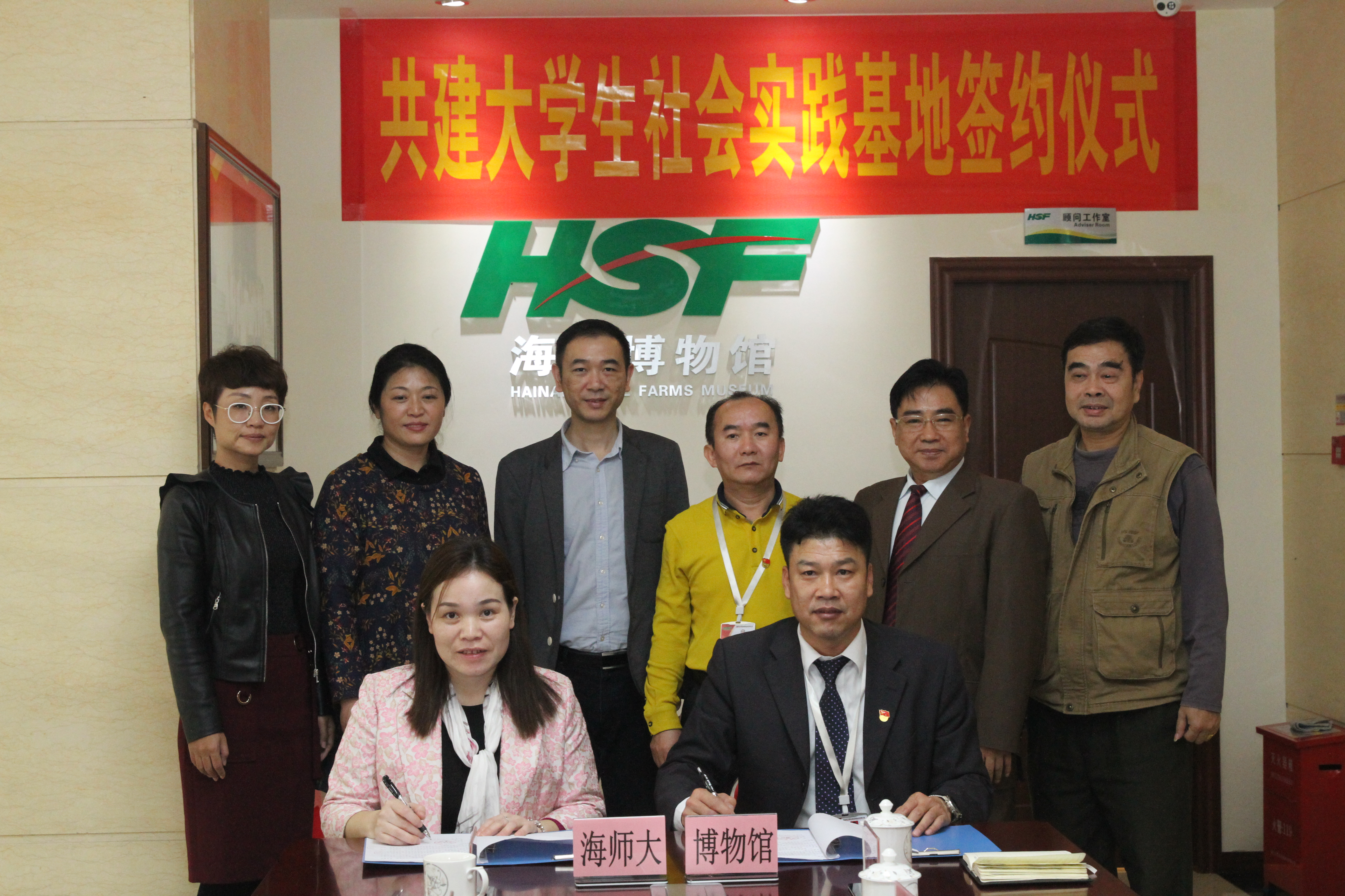我校与海南农垦博物馆共建思政课教学实践平台