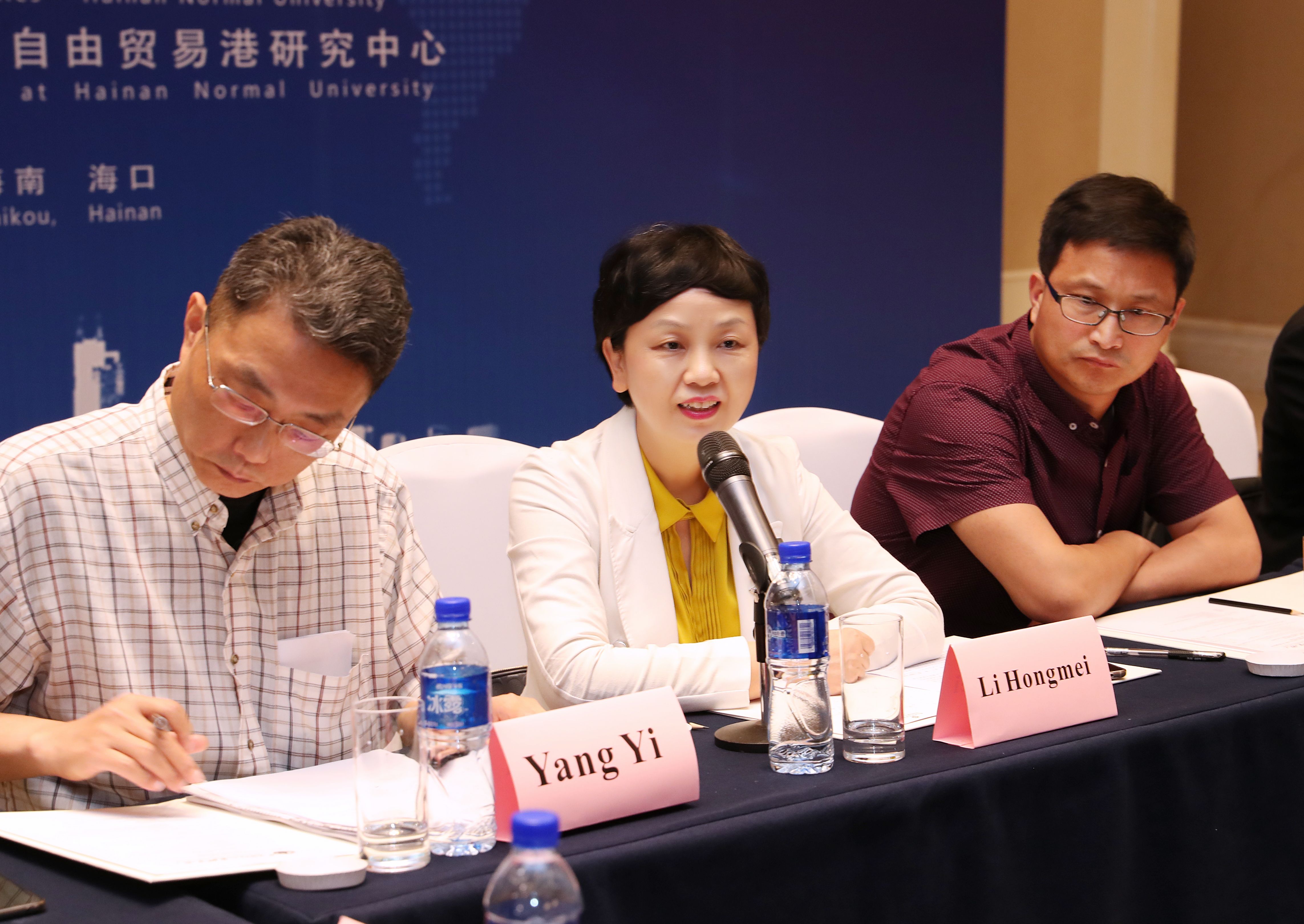 李红梅书记出席海南自贸区的发展和区域合作国际交流会