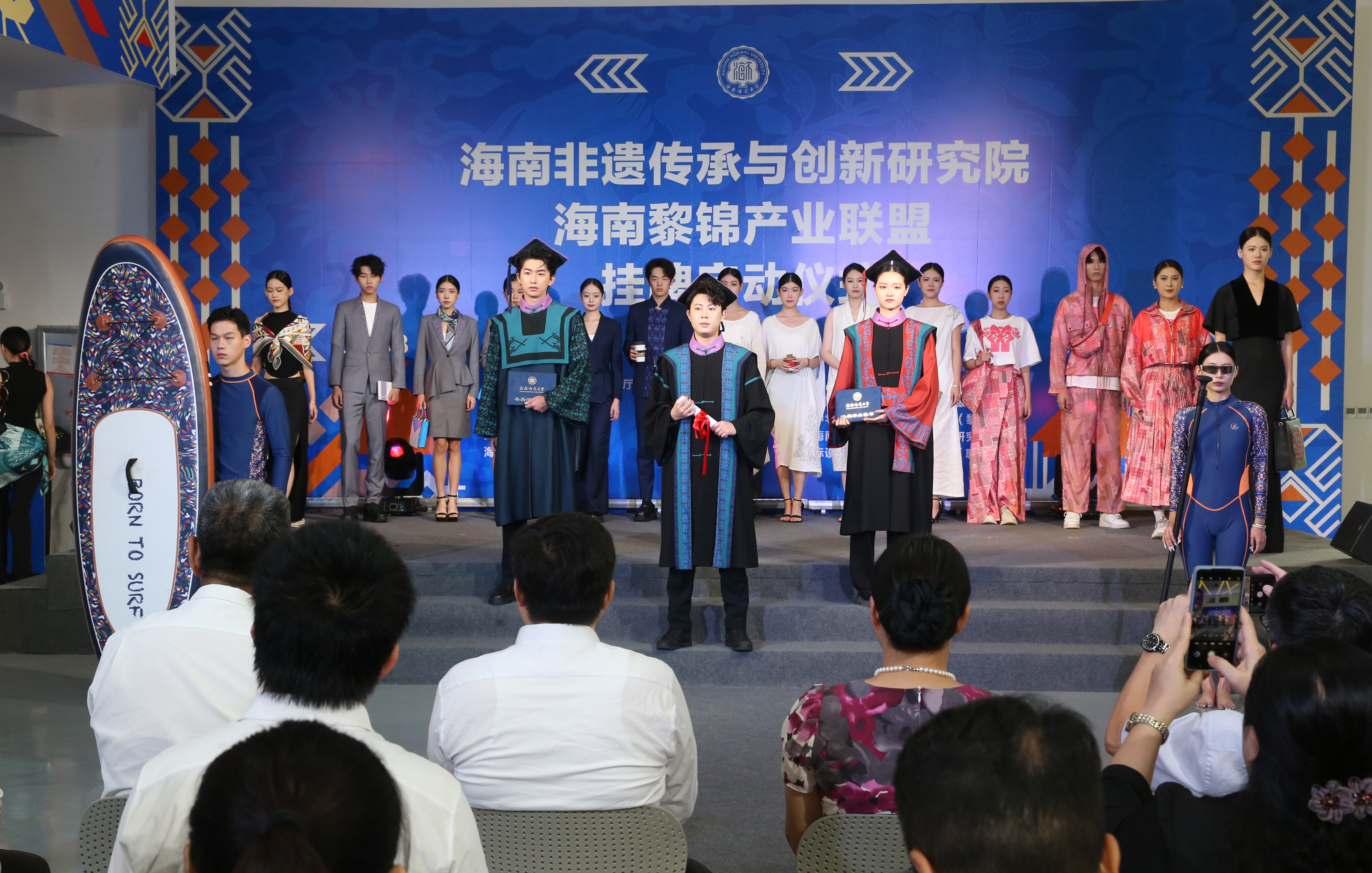 海南非遗传承与创新研究院、海南黎锦产业联盟在海师挂牌成立