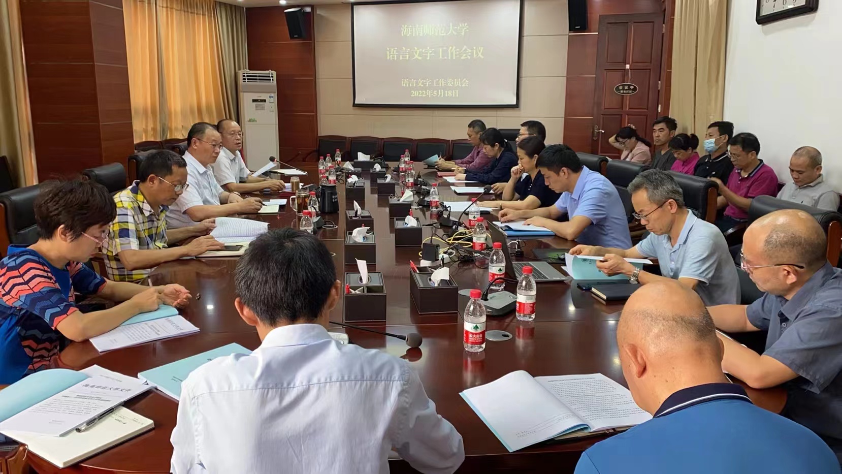 学校召开语言文字工作会议