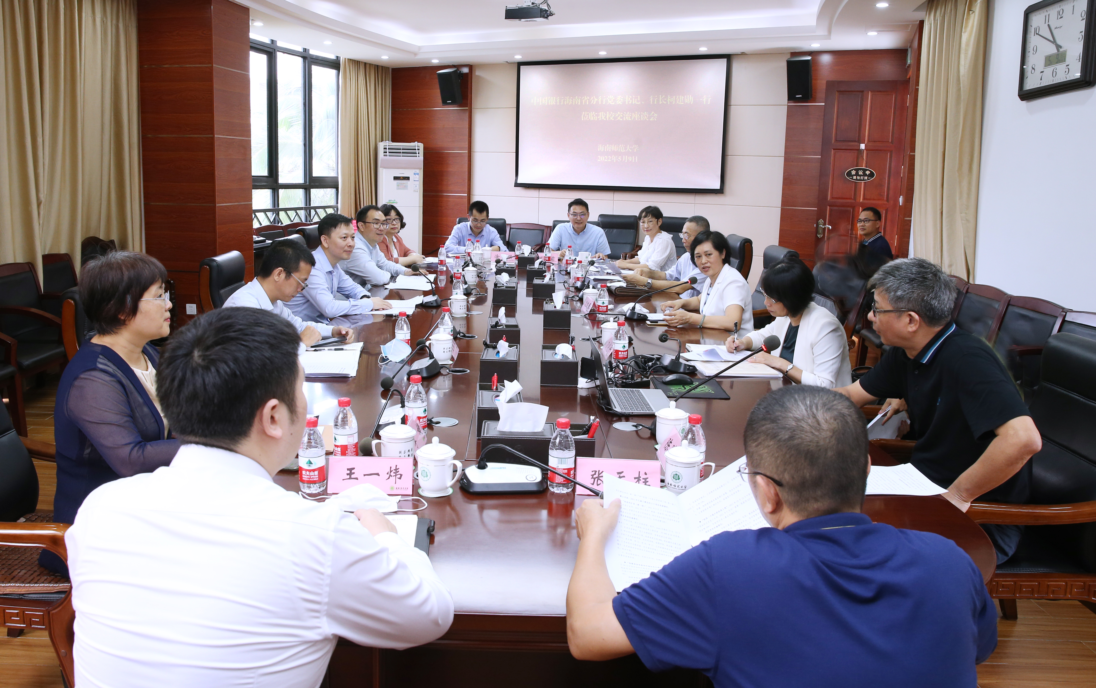 中国银行海南省分行来校洽谈推进“智慧校园”建设