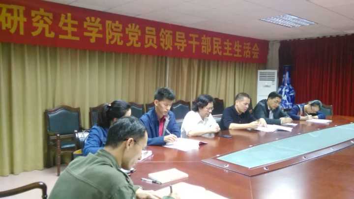 我校各基层党组织召开民主生活会