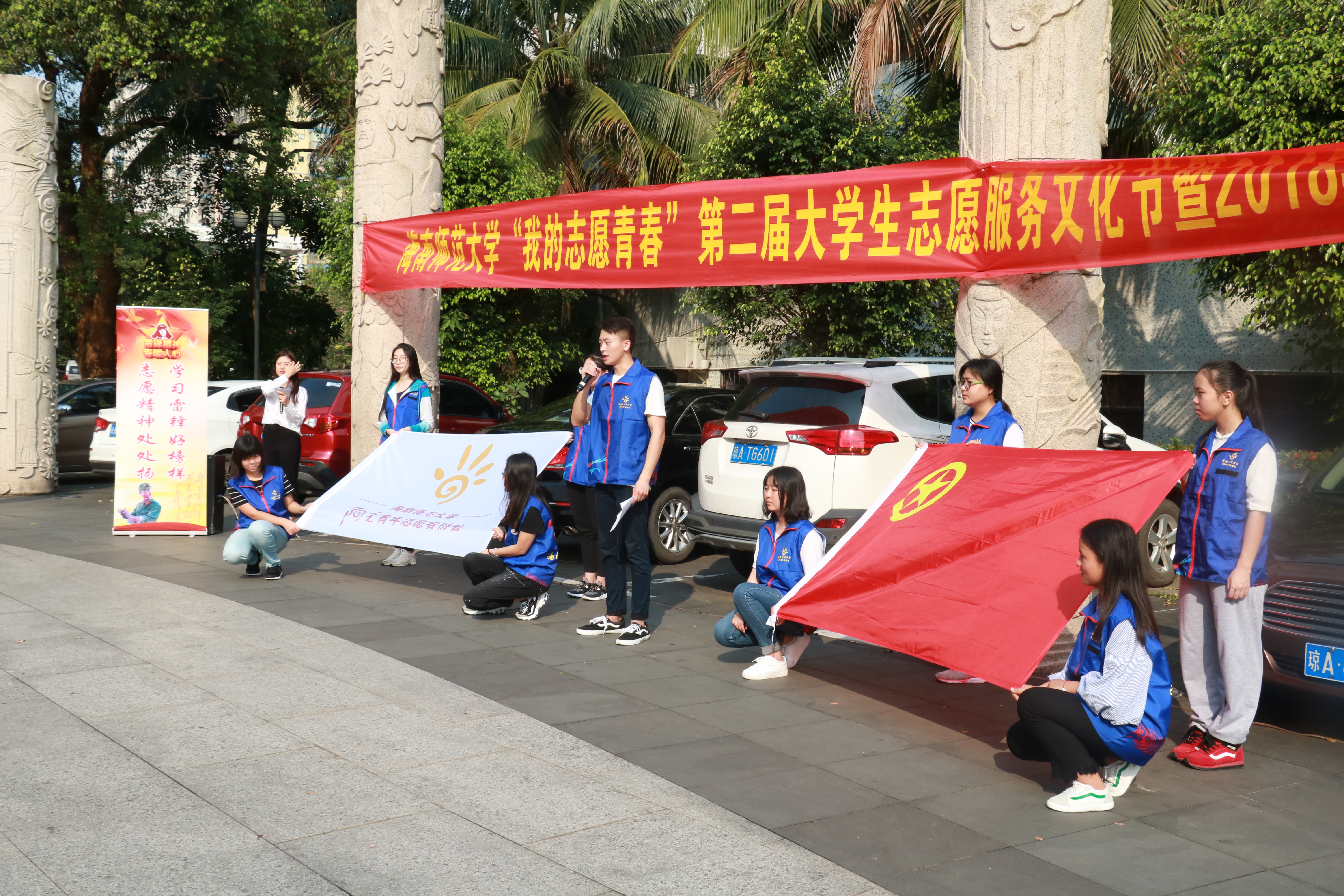 我校启动2018年“学雷锋志愿服务月”