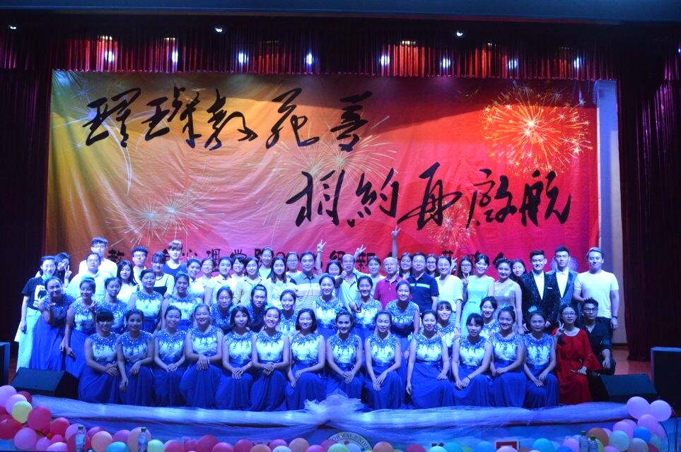 璀璨教苑梦，相约再启航