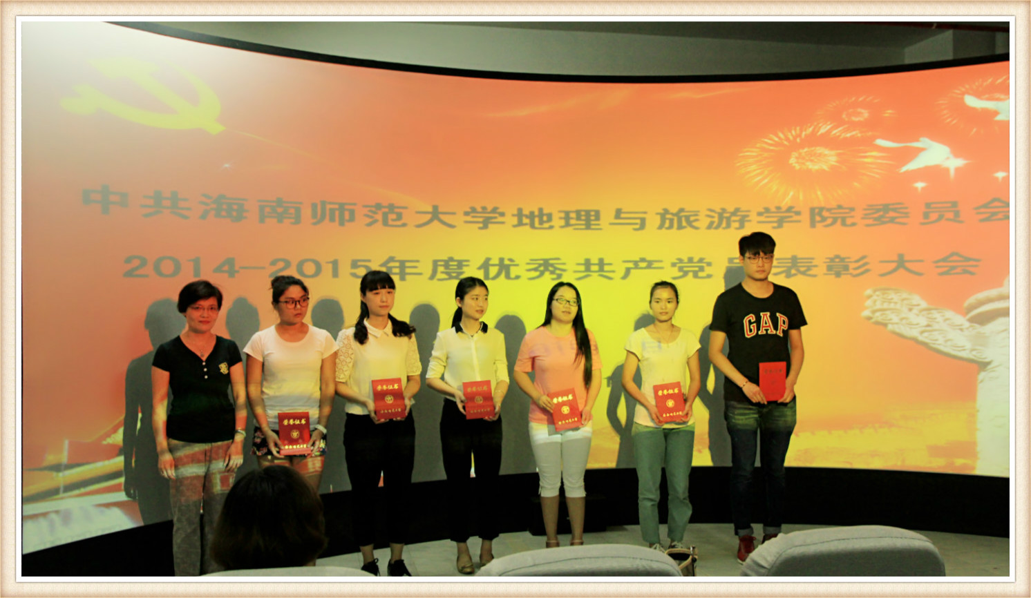 地理与旅游学院委员会举行2014-2015学年度优秀共产党员表彰大会