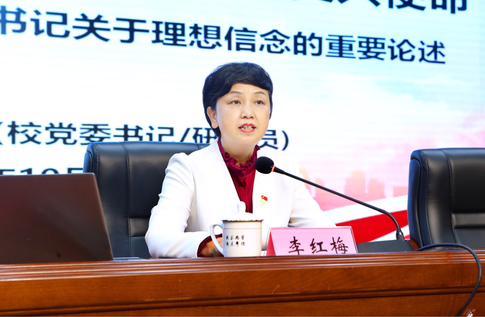 李红梅为两万师生同上一堂思政课