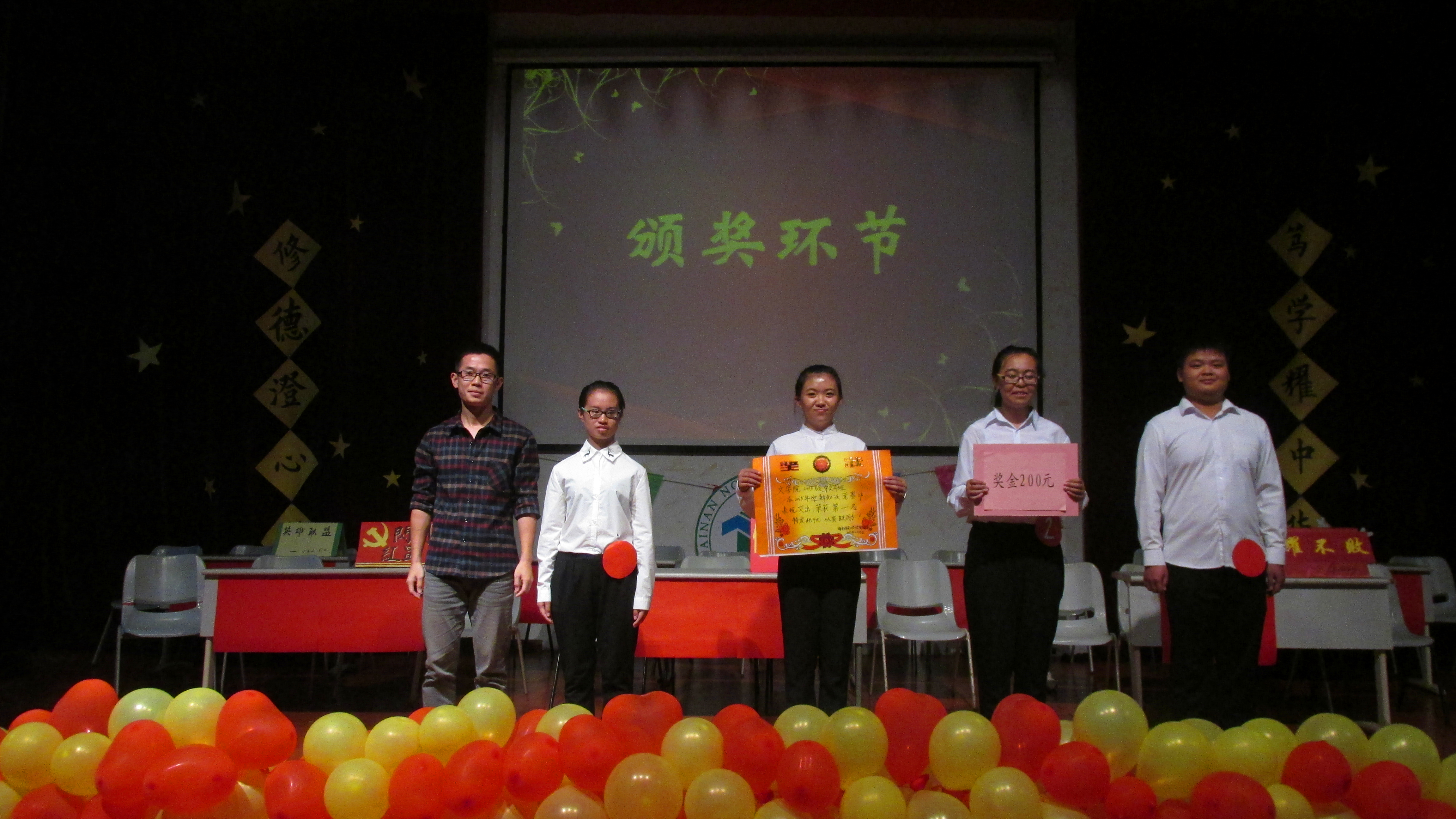 青春放光彩，耀我大中华――记文学院2015党团知识竞赛