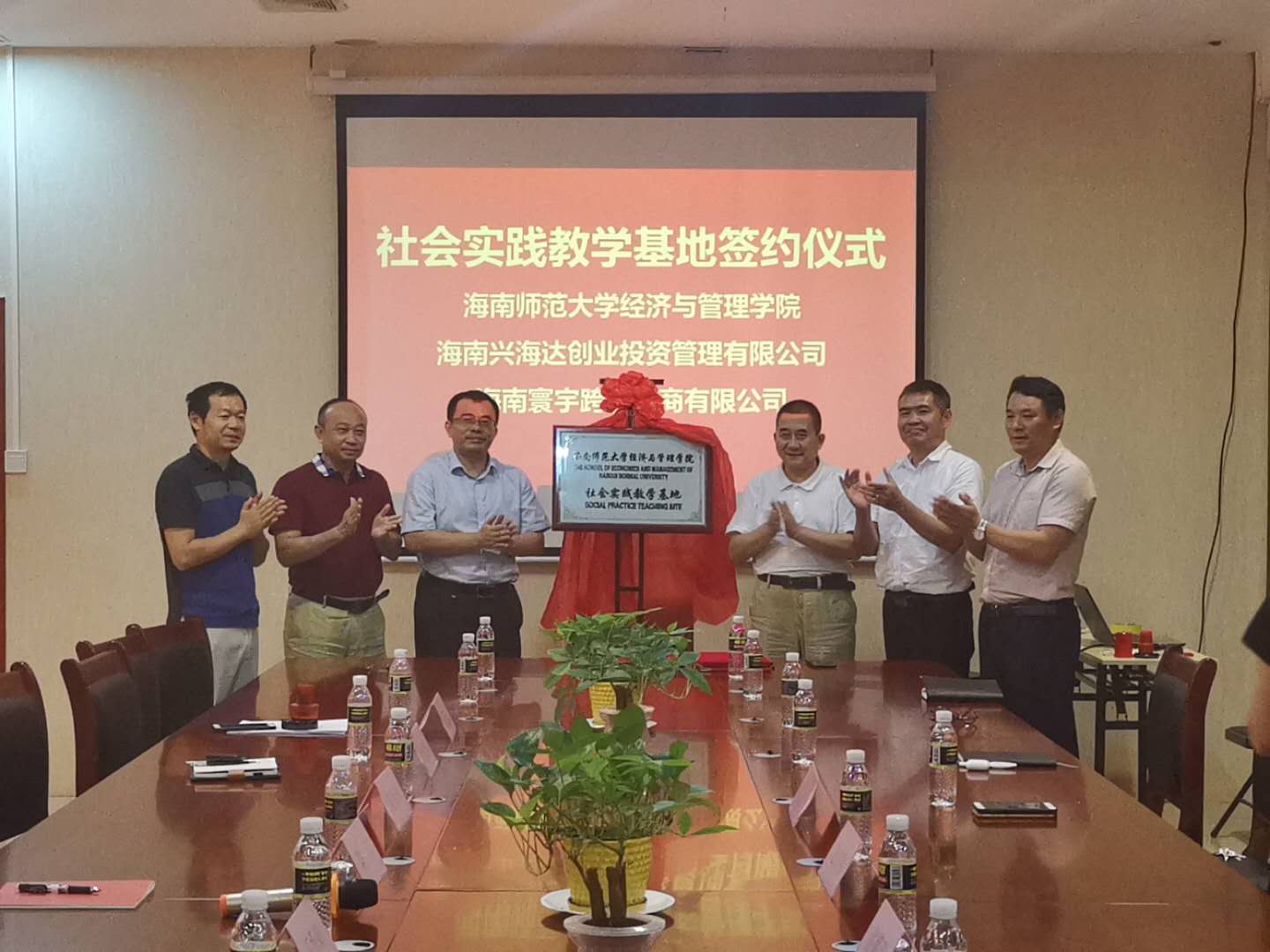 我校经济与管理学院与海南寰宇跨境电商有限公司 携手新建“实践教学基地”