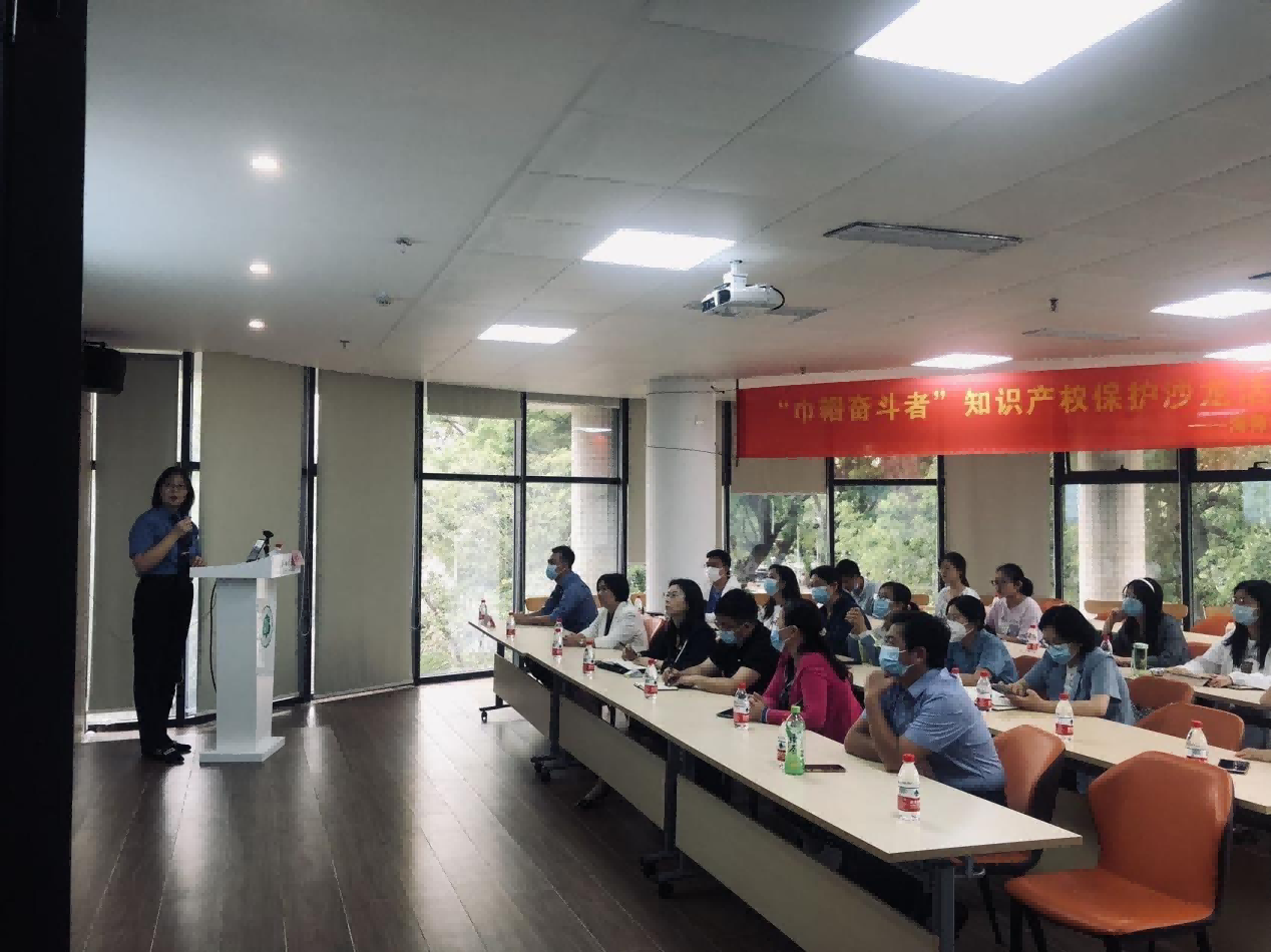 我校妇联开展主题教育系列活动之“巾帼奋斗者”知识产权保护沙龙活动