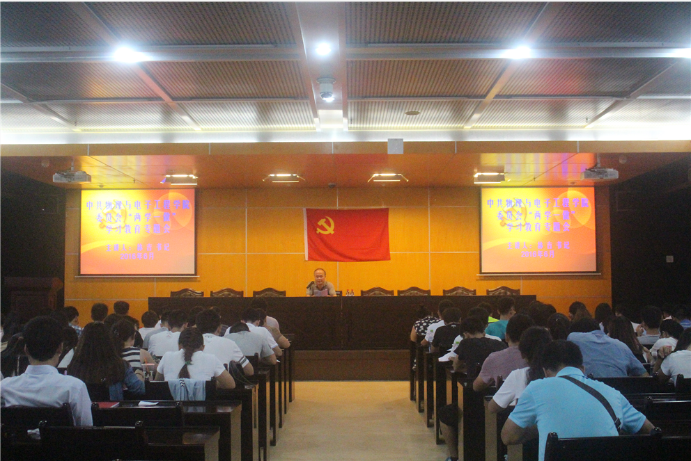 各单位开展“两学一做”专题活动