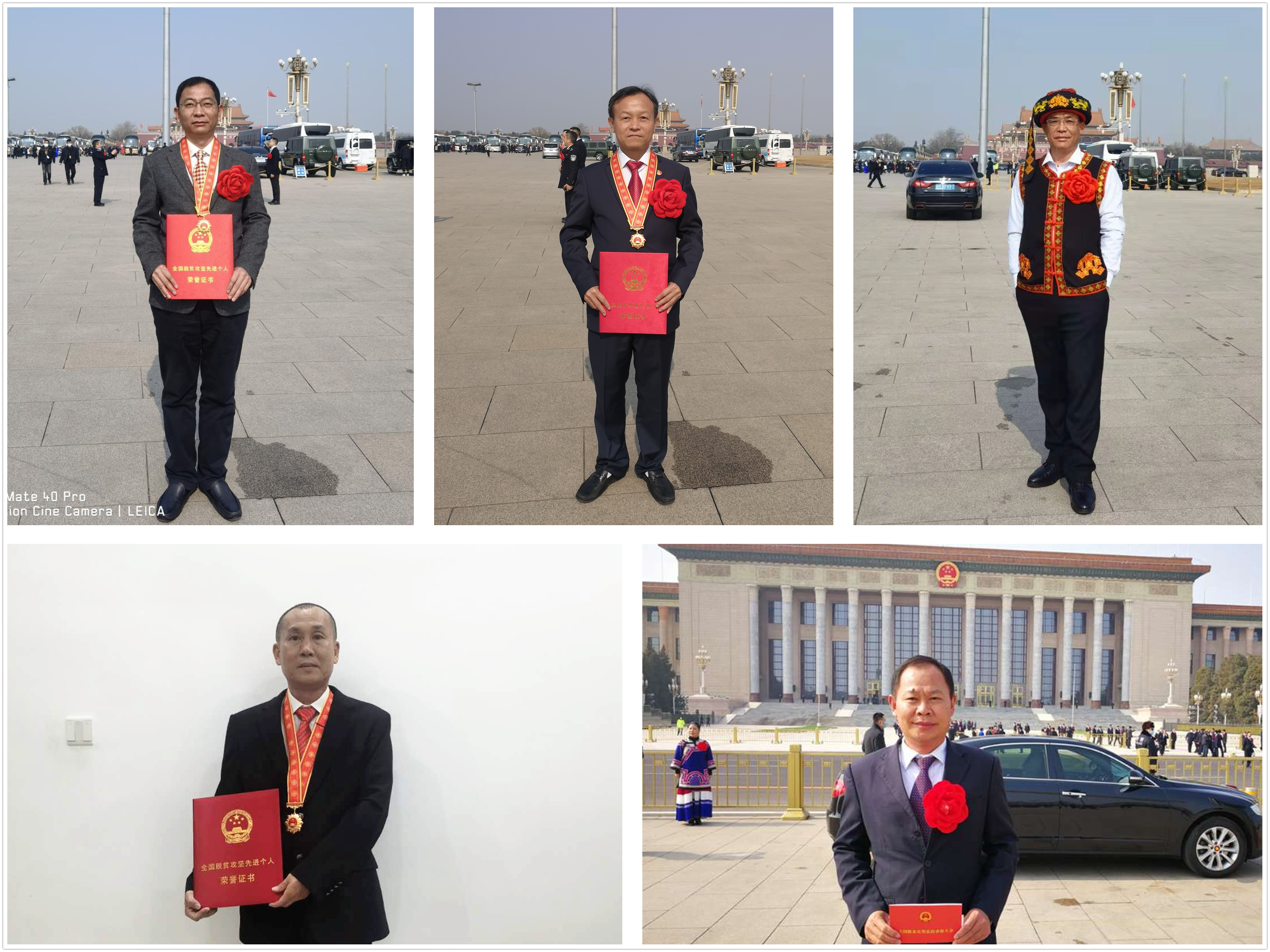 我校五名校友获得全国脱贫攻坚先进个人称号