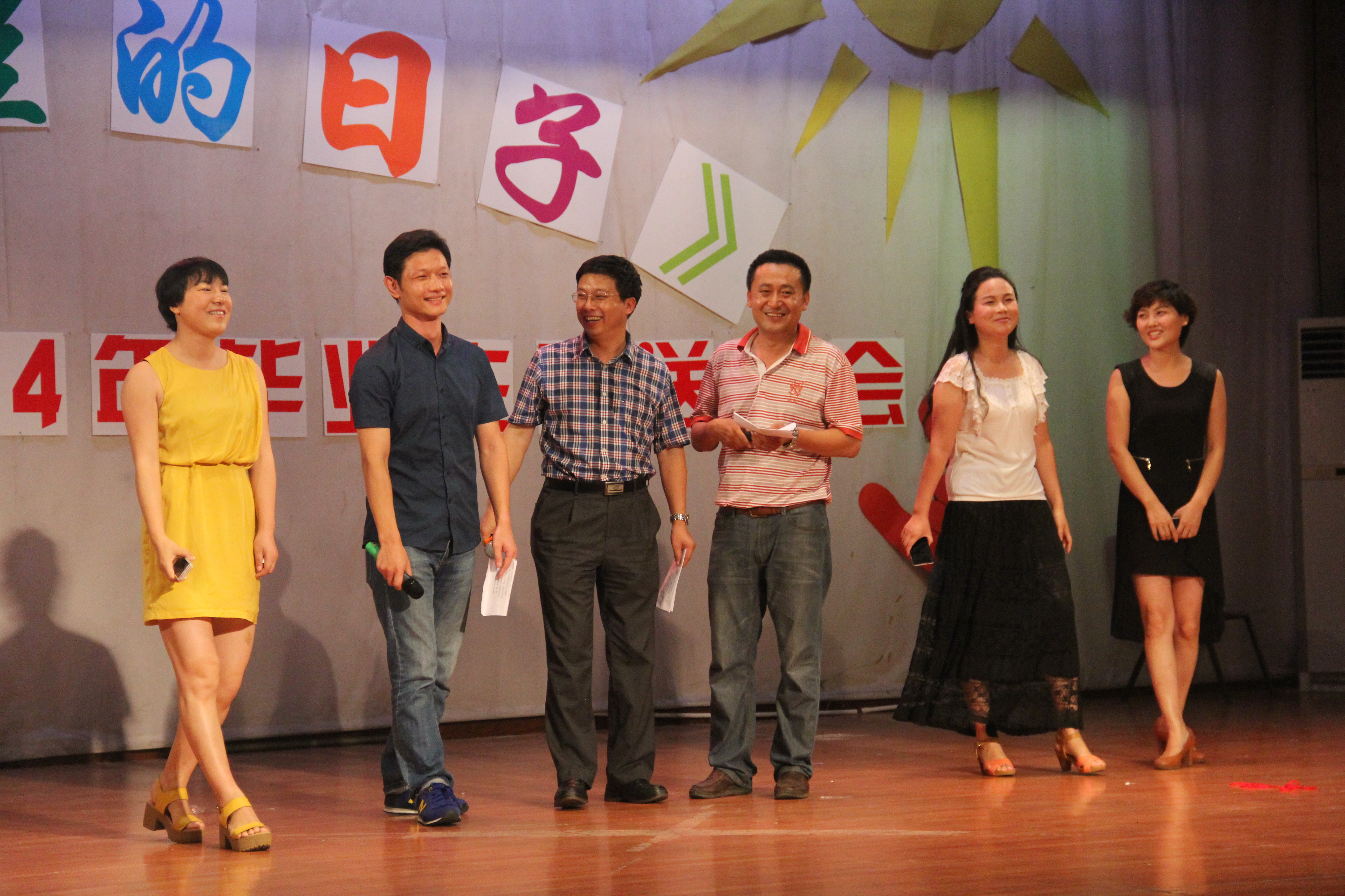 阳光灿烂的日子――记地理与旅游学院2014届毕业生欢送晚会晚会