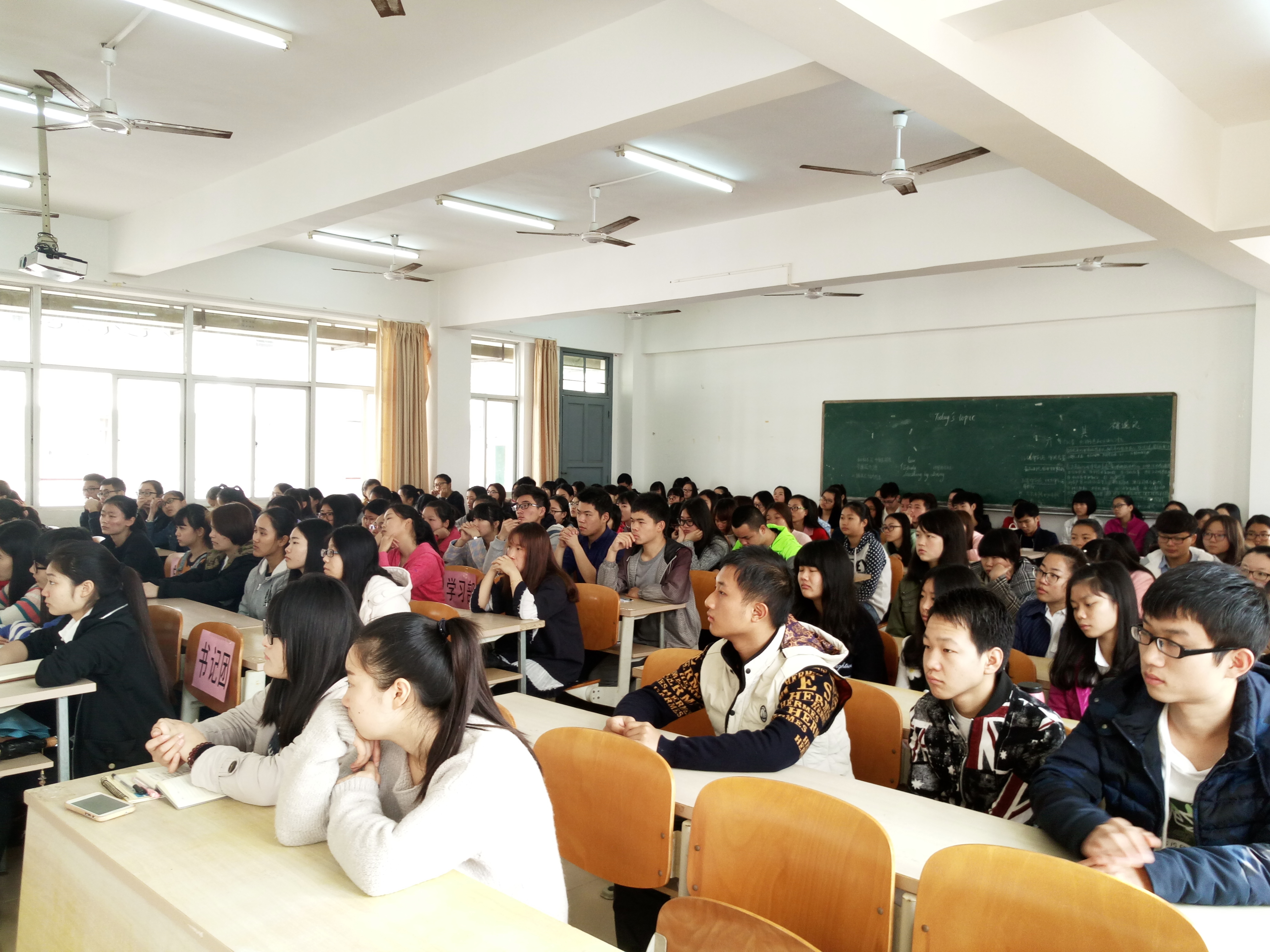 教育与心理学院召开学生干部大会