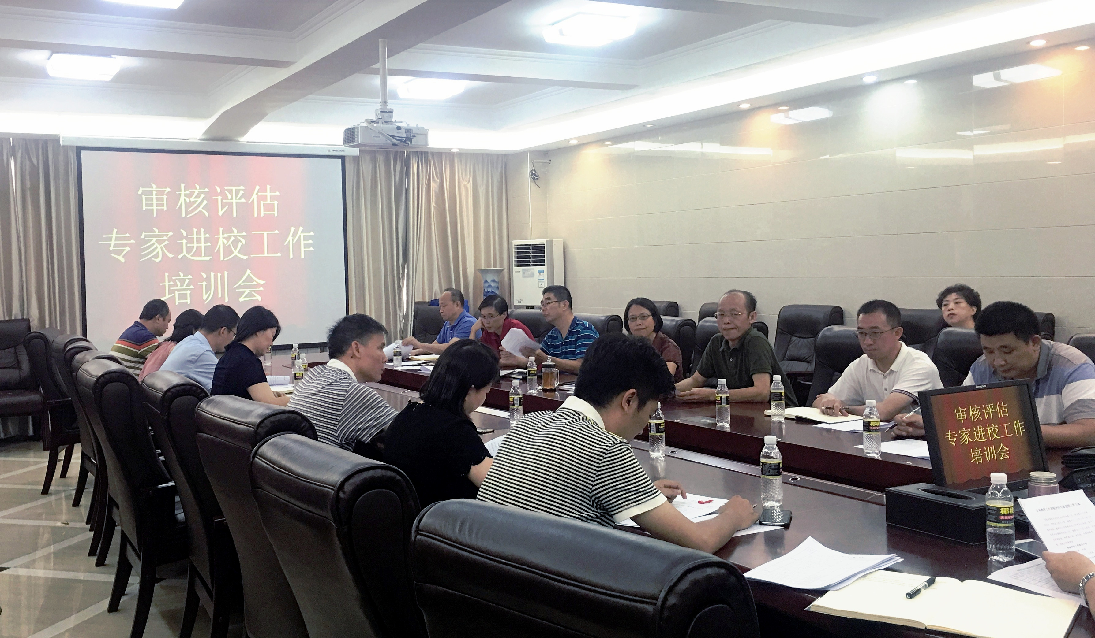 学校召开审核评估专家进校工作培训会
