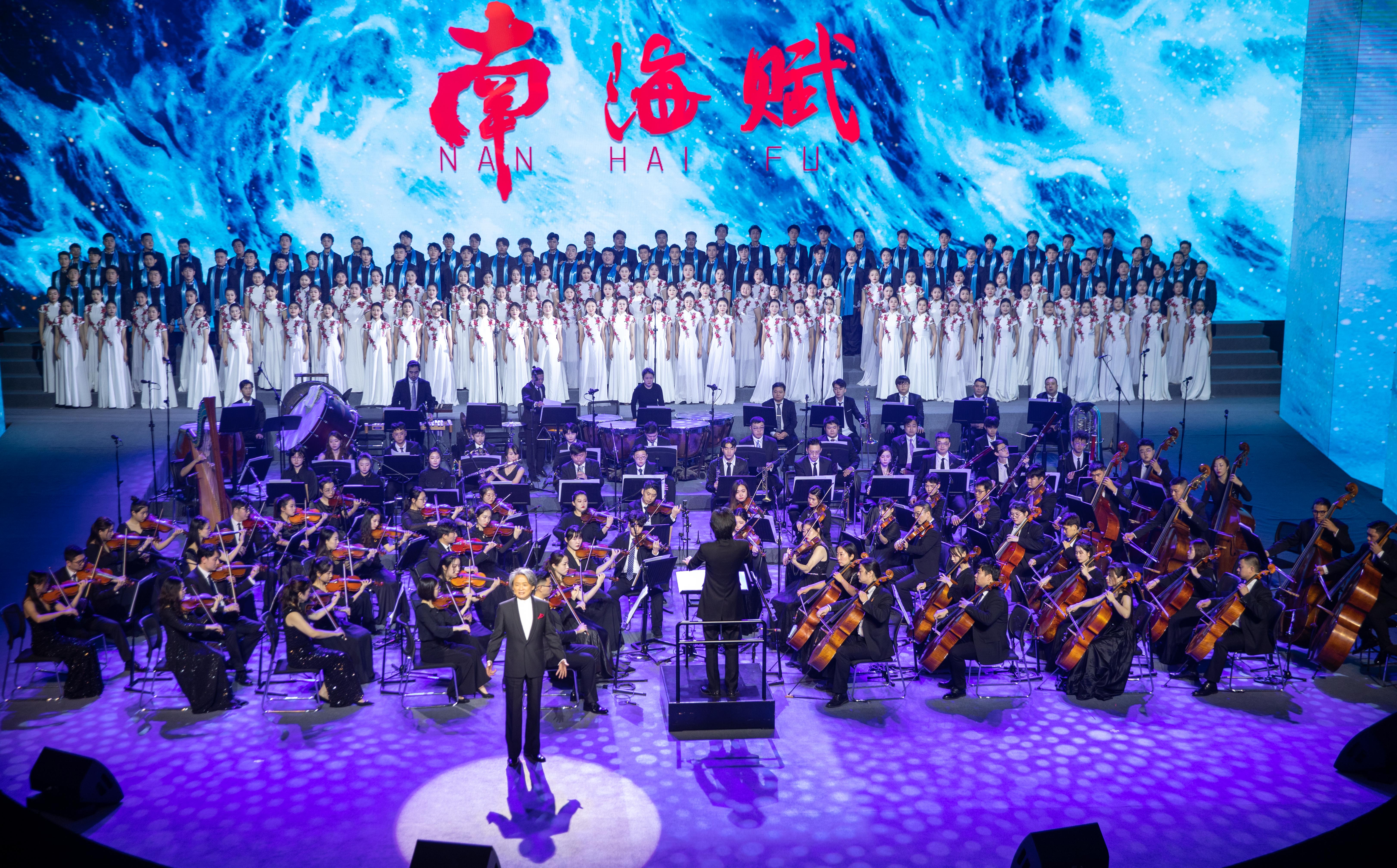 音乐学院205名师生参演大型交响音画《南海赋》