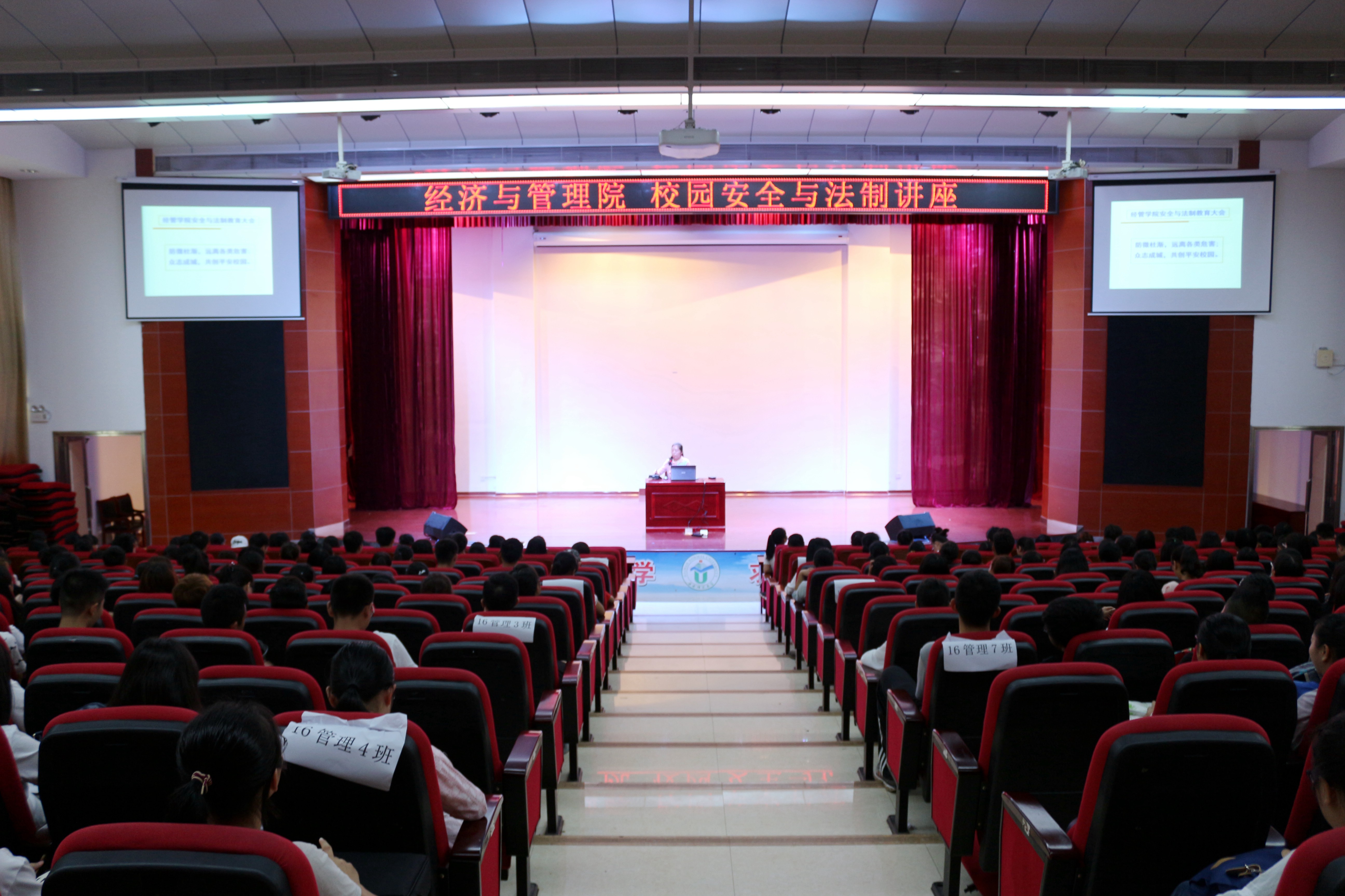 青年之声・安全意识天天有 校园生活乐悠悠――记经管学院成功举办校园安全与法制讲座