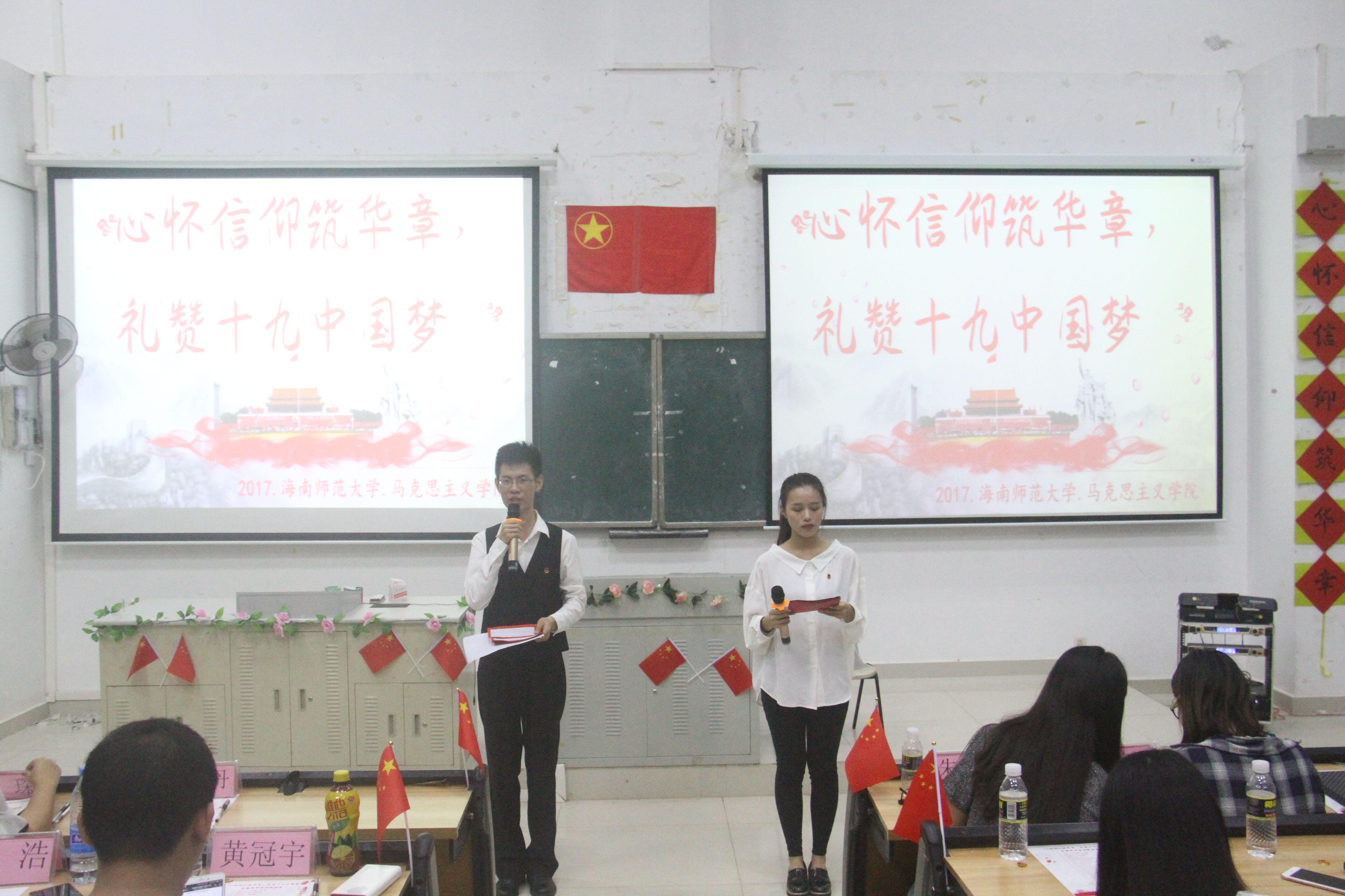 心怀信仰筑华章，礼赞十九中国梦