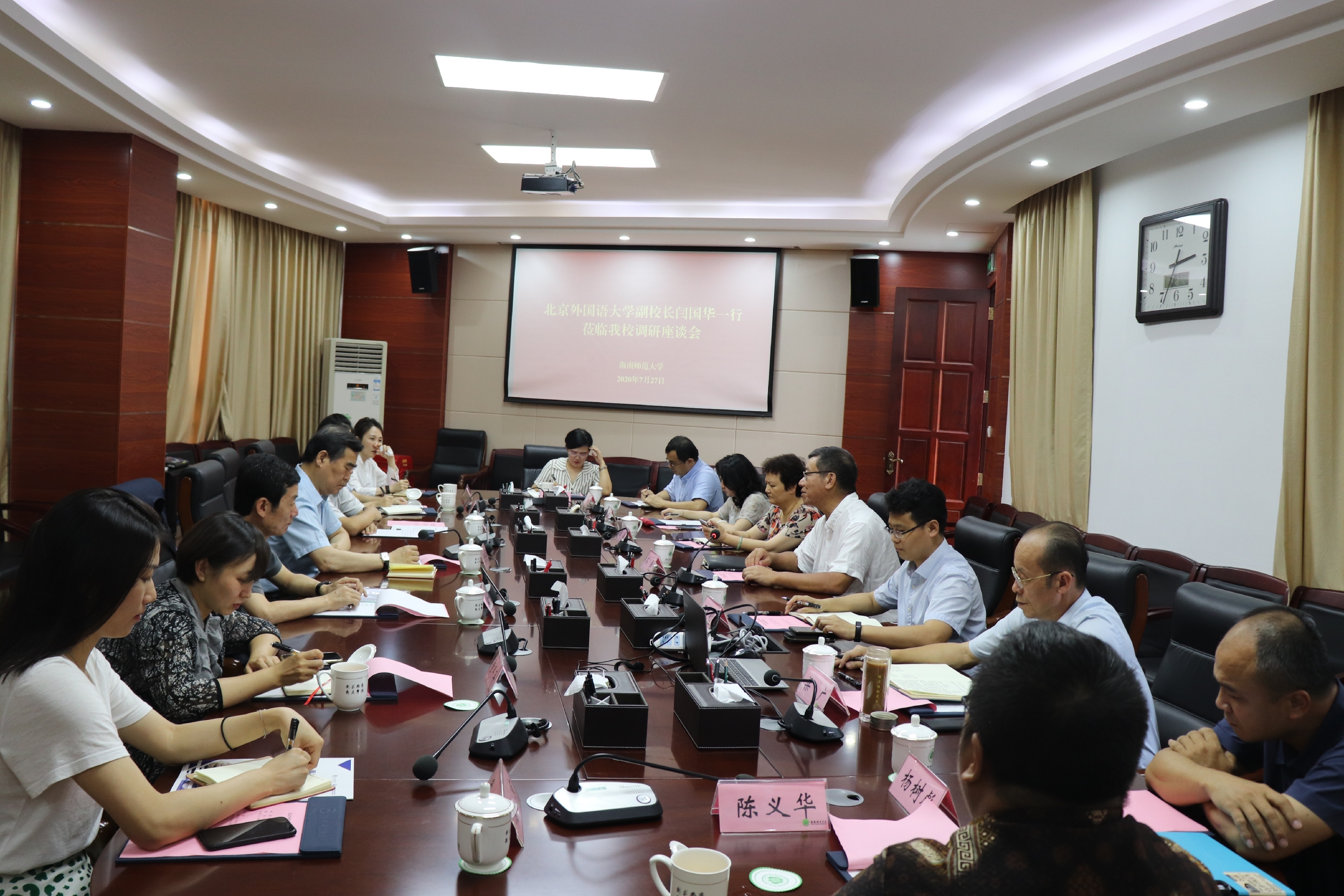 北京外国语大学副校长闫国华一行到我校调研座谈