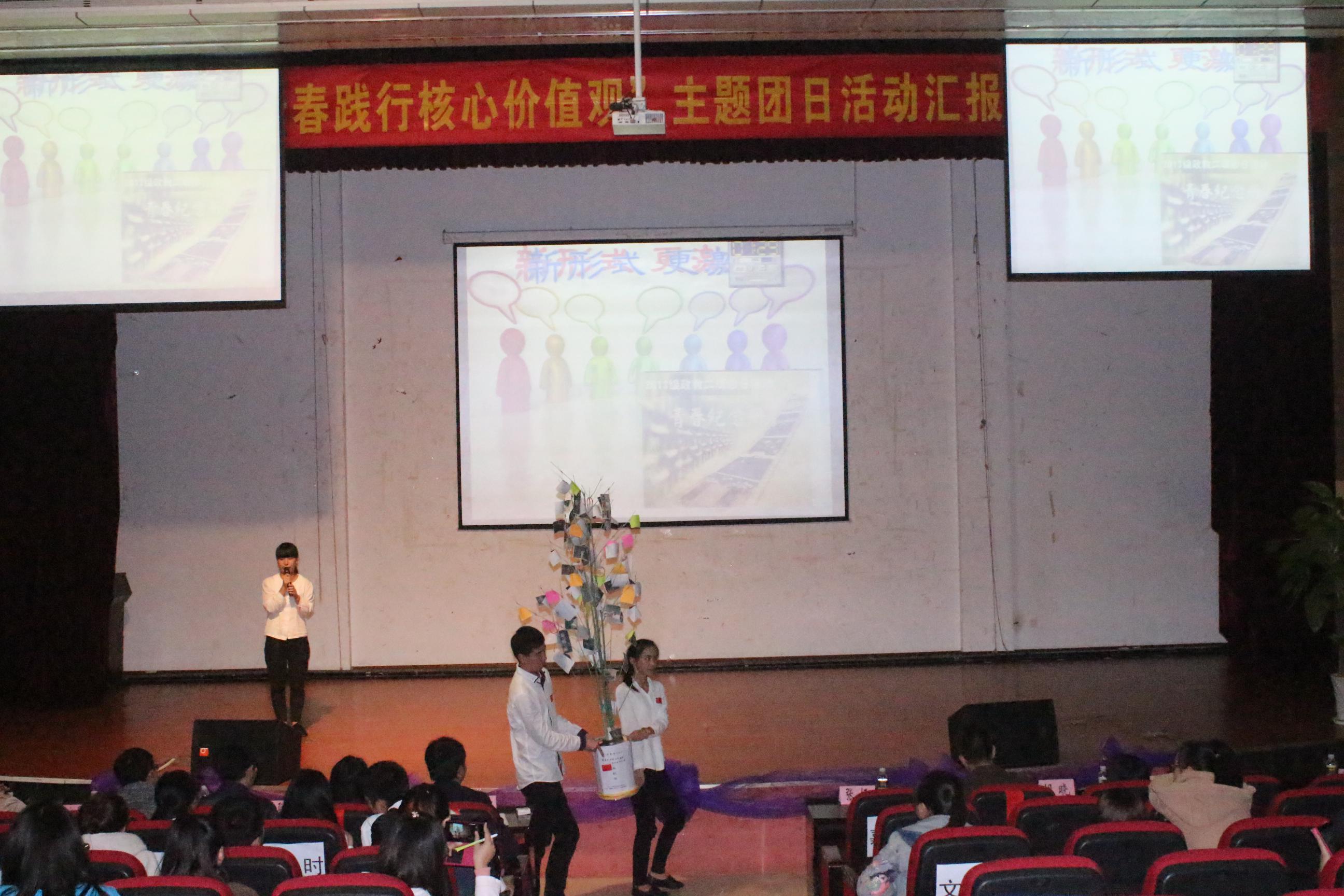 青春践行核心价值观——记2014-2015学年度团日活动汇报问答