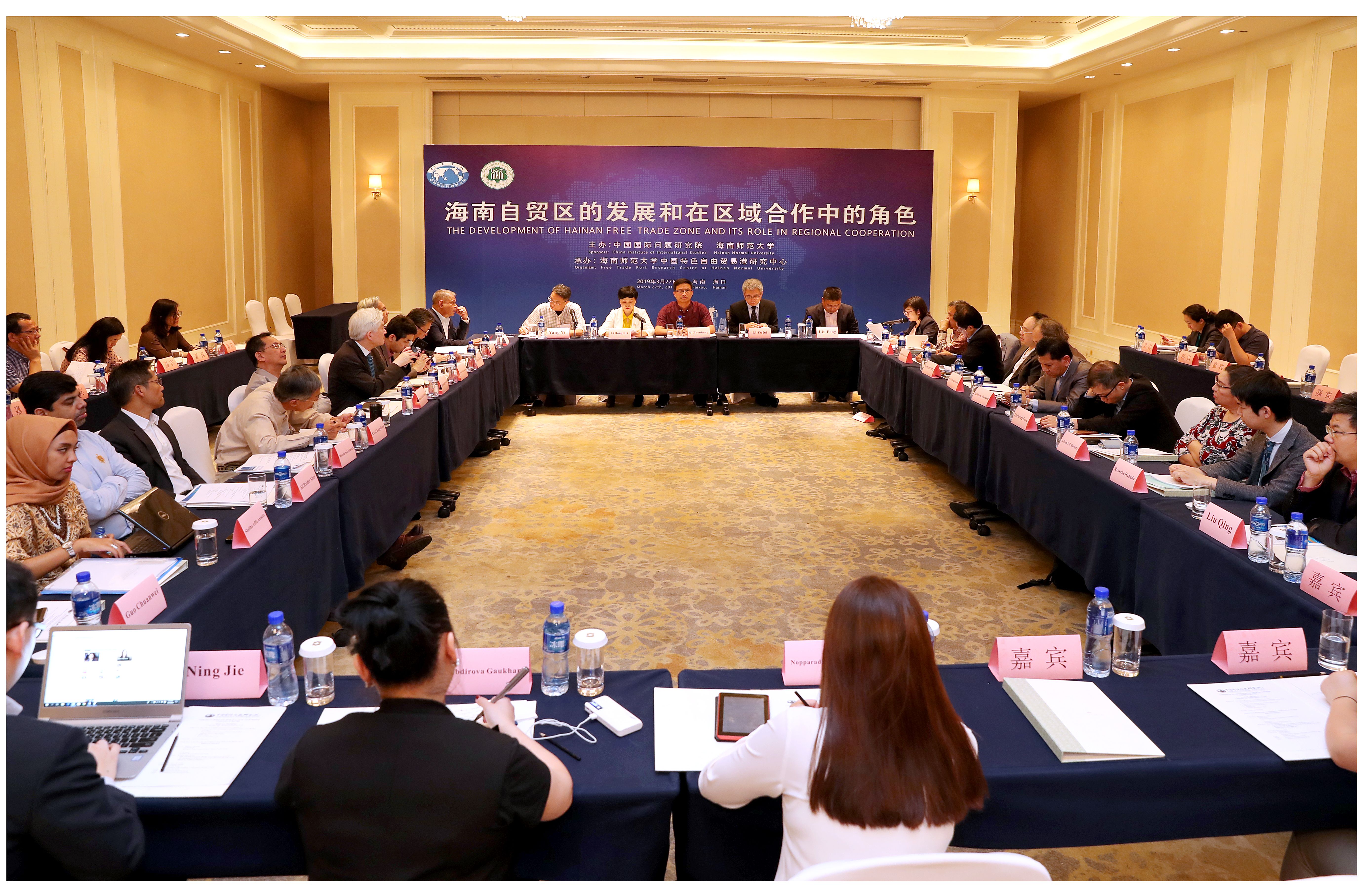 李红梅书记出席海南自贸区的发展和区域合作国际交流会