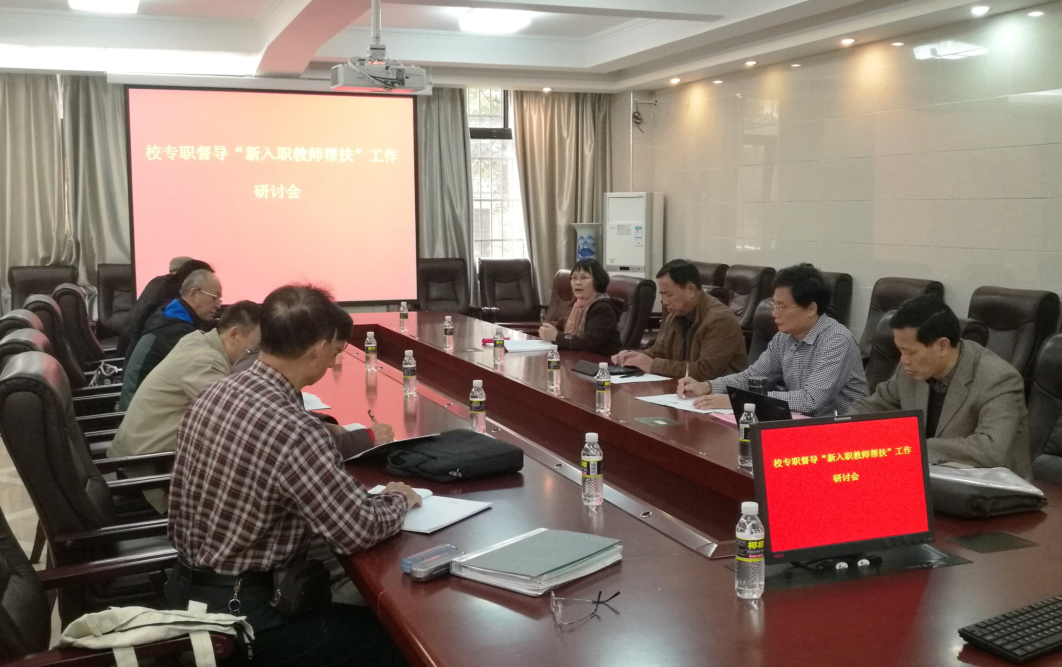 校专职督导召开“新入职教师帮扶”工作研讨会