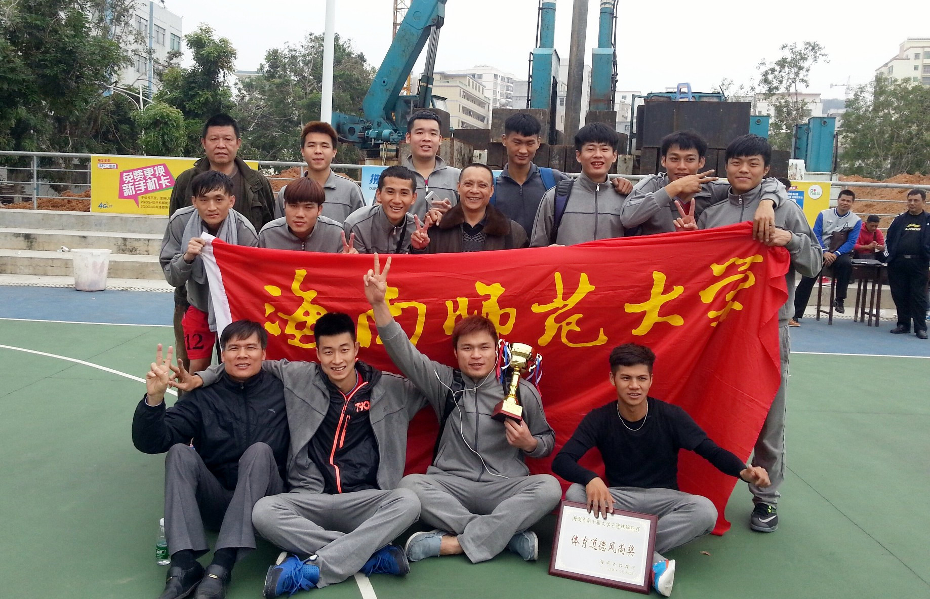 我校男篮荣获海南省大学生篮球锦标赛冠军